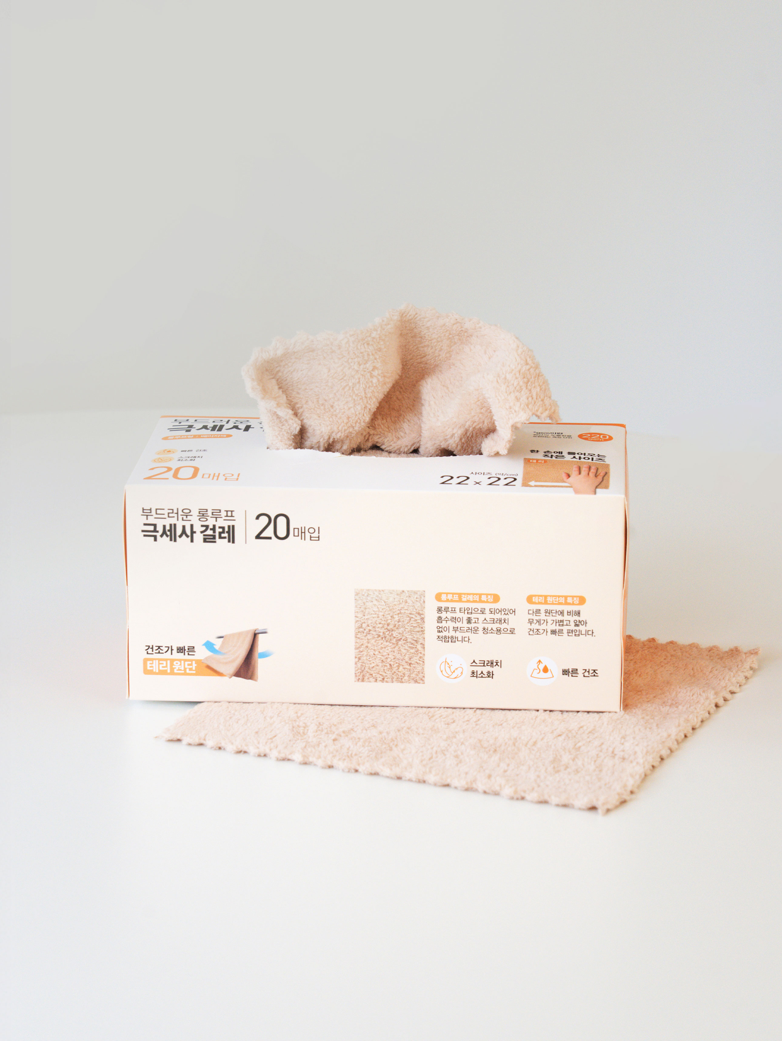뽑아 쓰는 롱루프 걸레 20매입