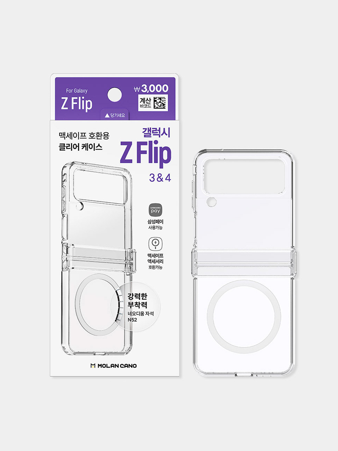 MagSafe Compatible Case 3 Z Flip 3&4