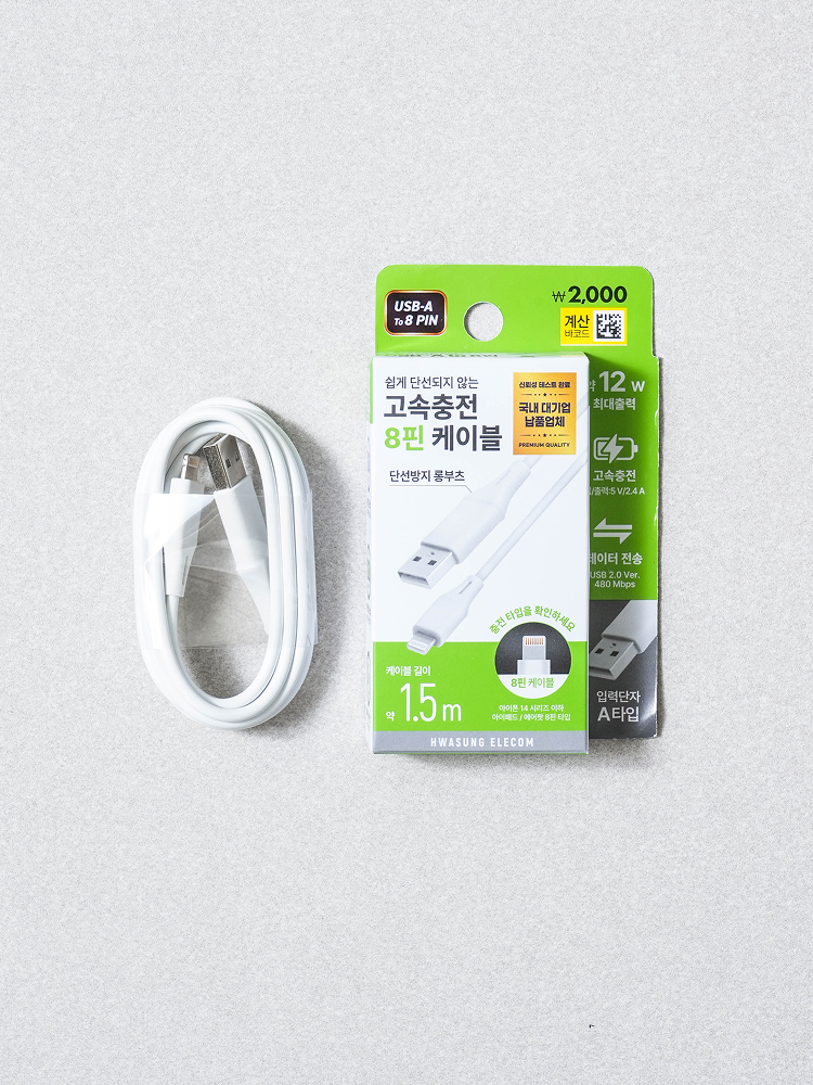 A TO 8 pin cable 1.5 m white