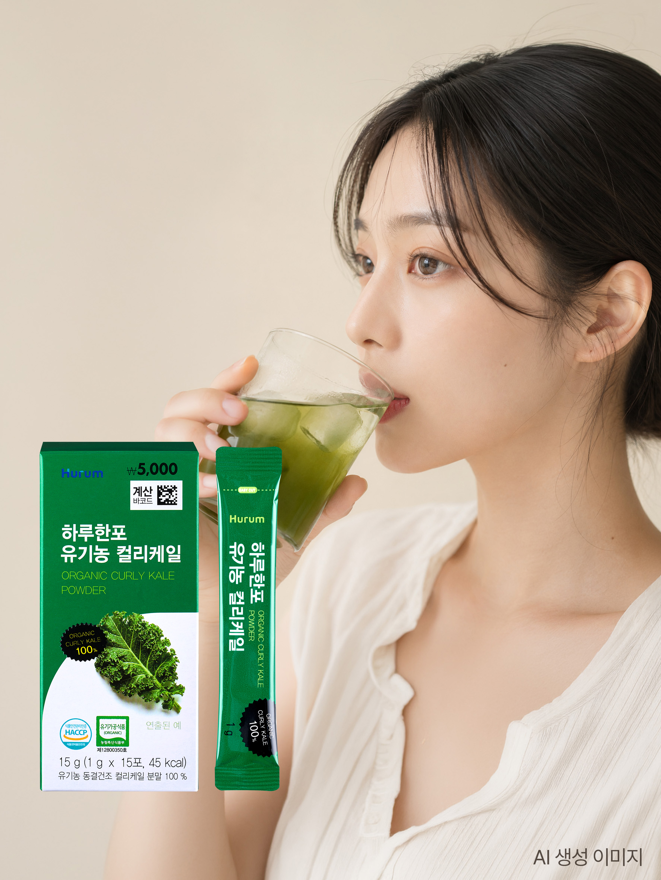 휴럼 하루한포 유기농 컬리케일 15포 15일분