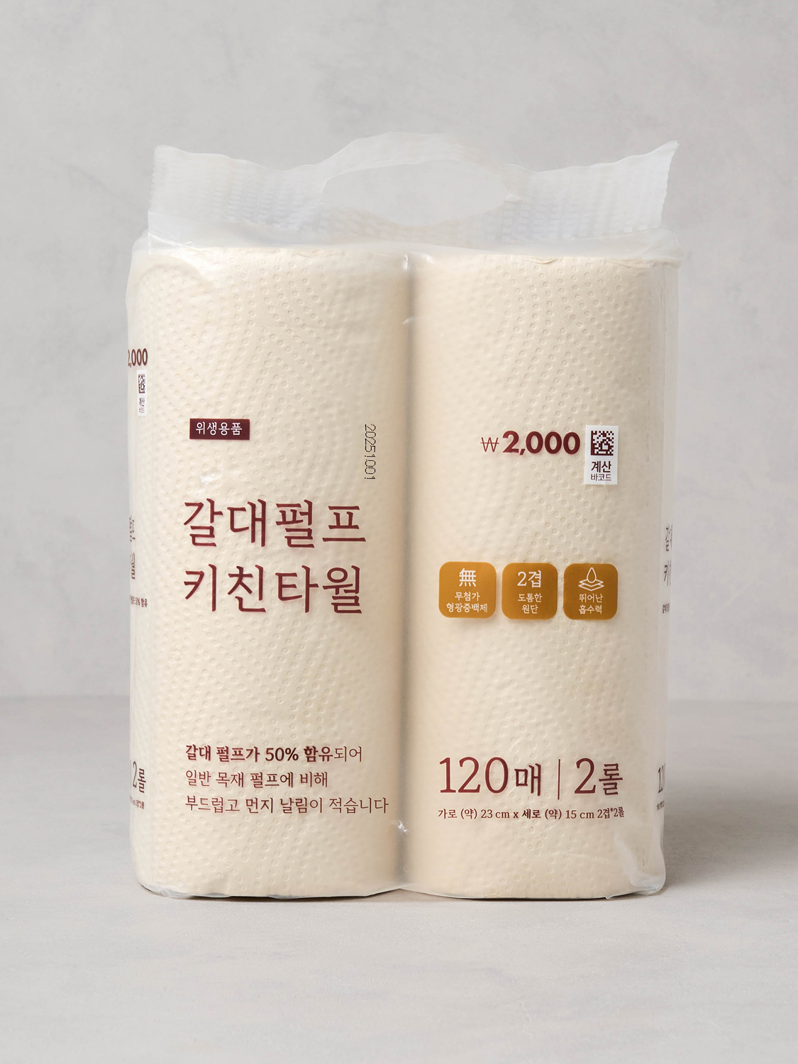 갈대 펄프 키친타월 120매입 X 2롤