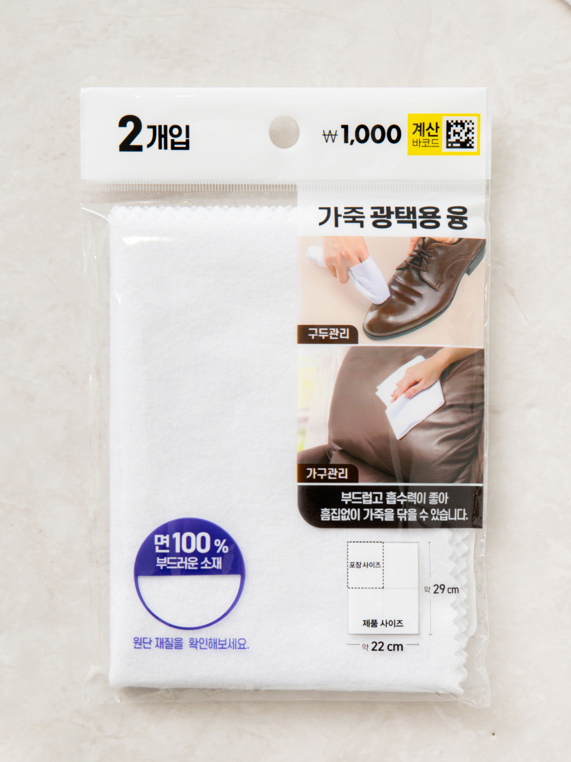 2 shoe polishing pads