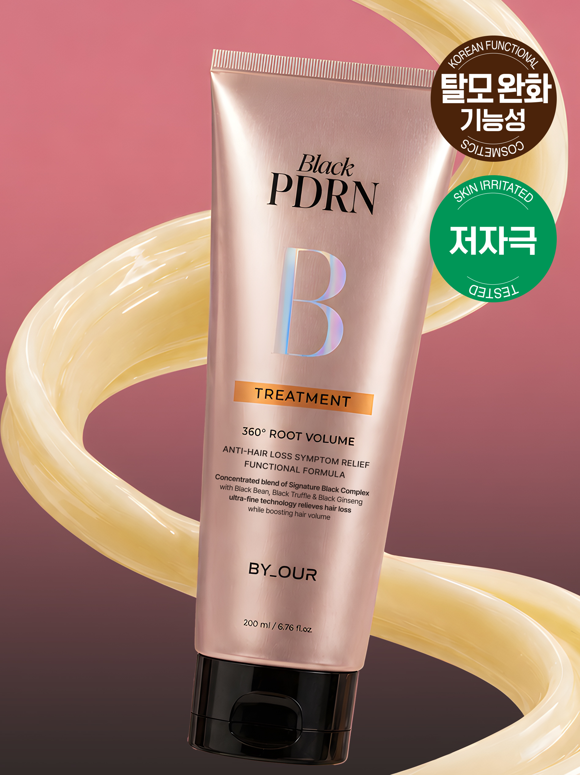 바이아우어 360도 볼륨업 블랙 PDRN 트리트먼트 200 ml