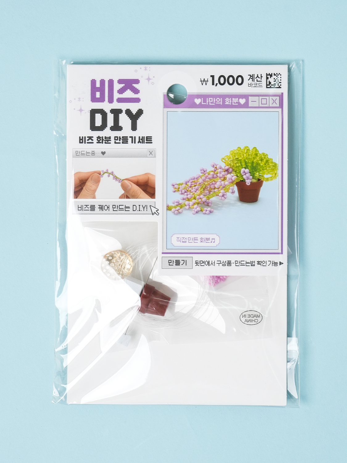 비즈 꽃 화분 DIY 핑크