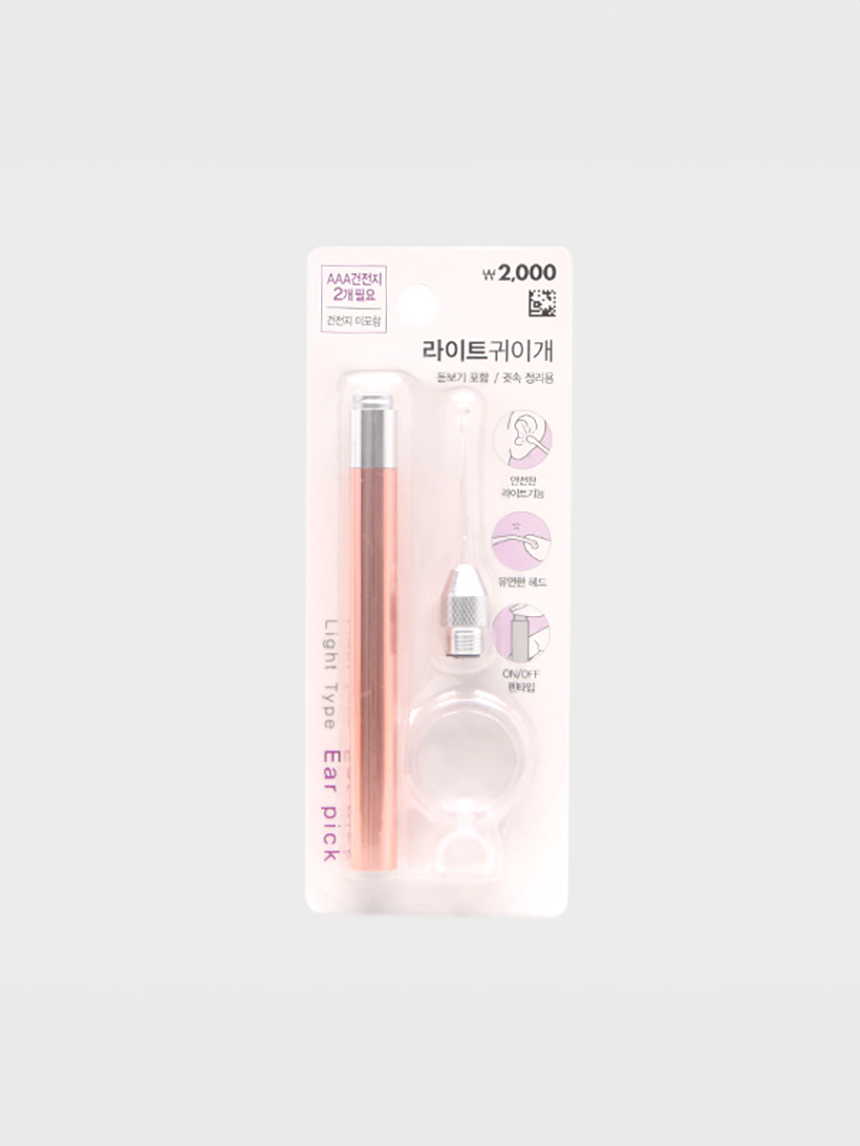 돋보기형 라이트 귀이개