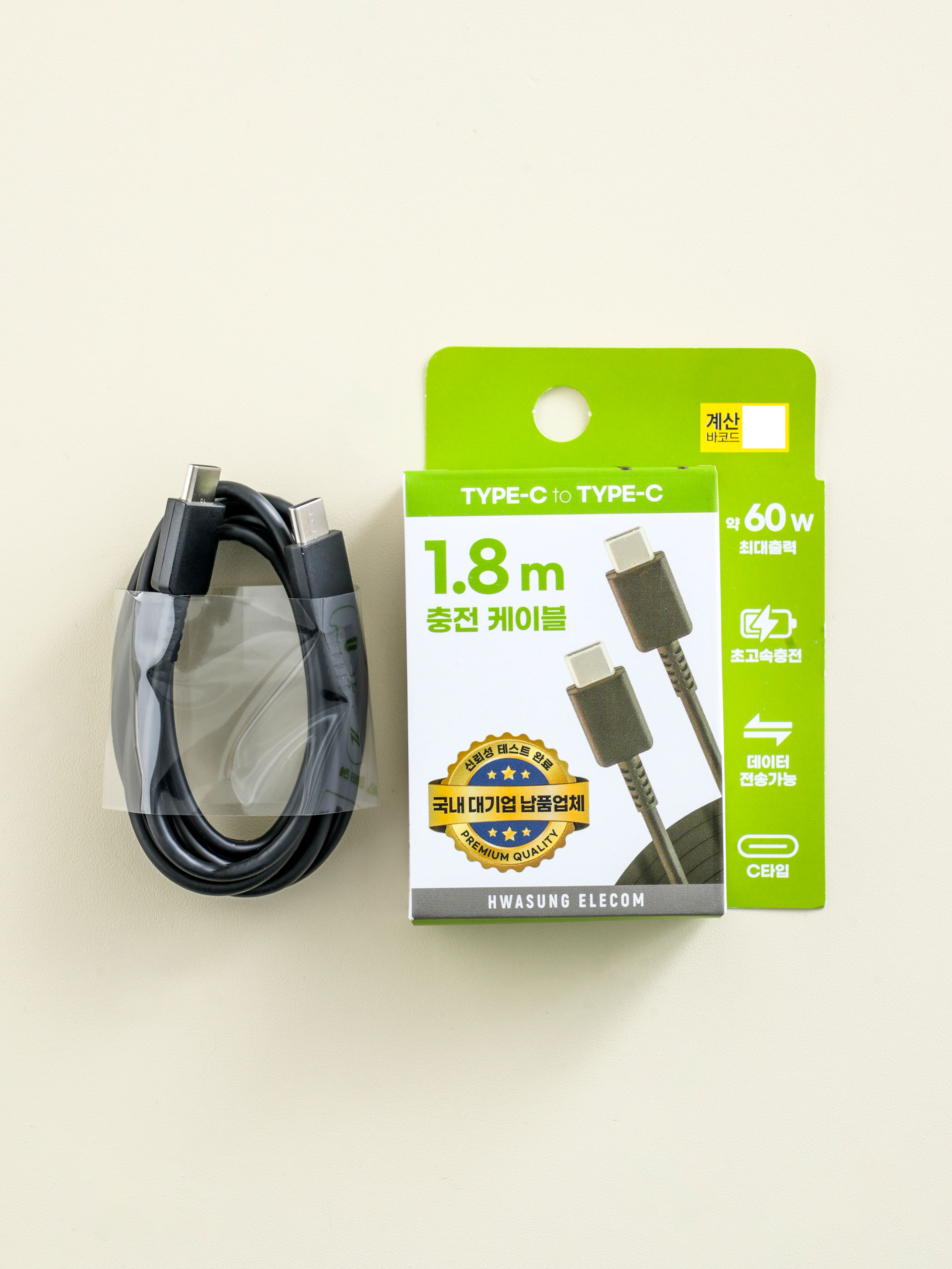 Hwaseong Electric C TO C Cable 1.8 m Black