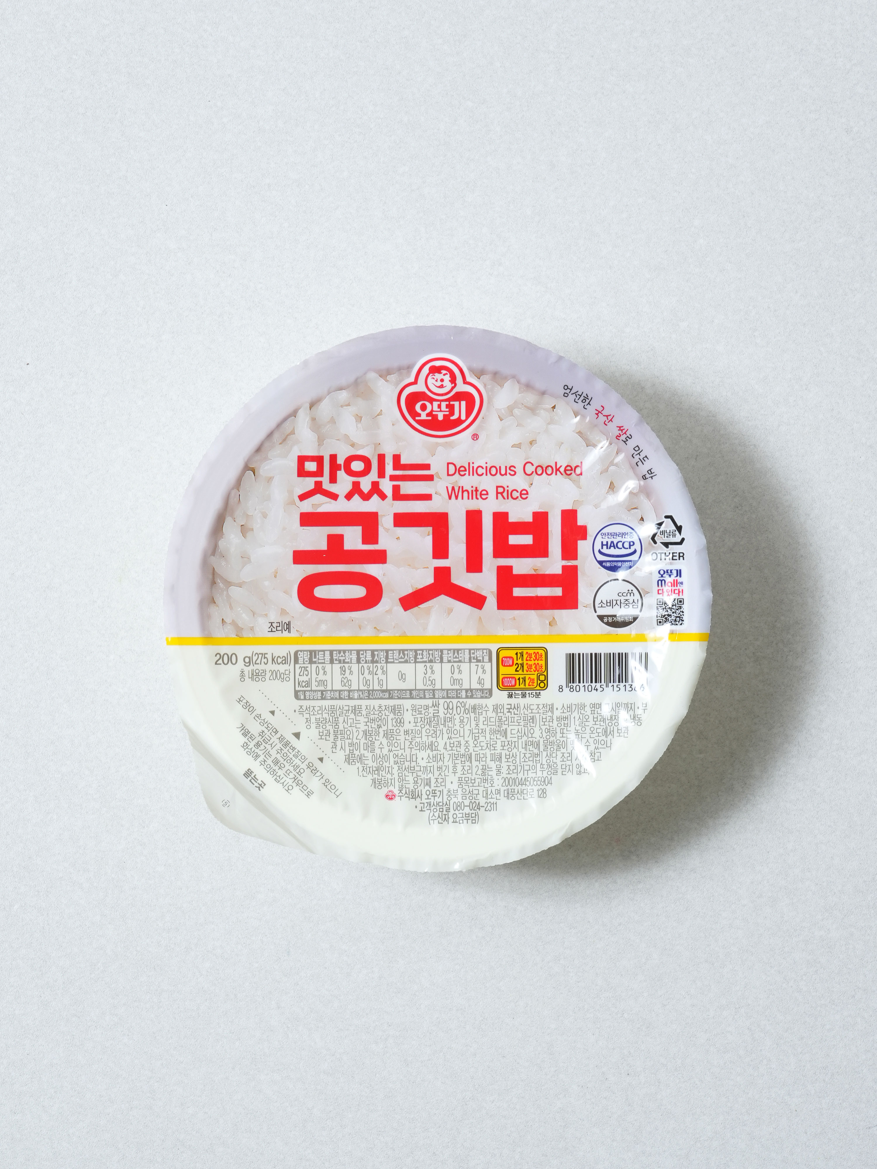 Ottogi Delicious Rice Ball 200 g