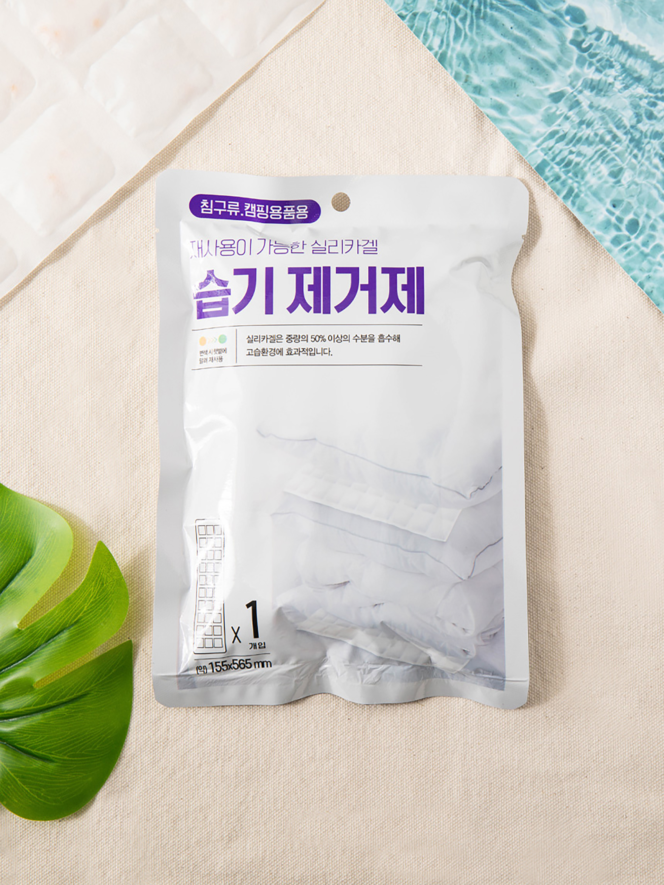 30 units of moisture remover for blankets