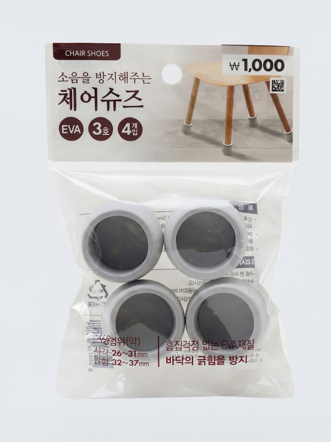 Chair shoes No. 3, 4 packs