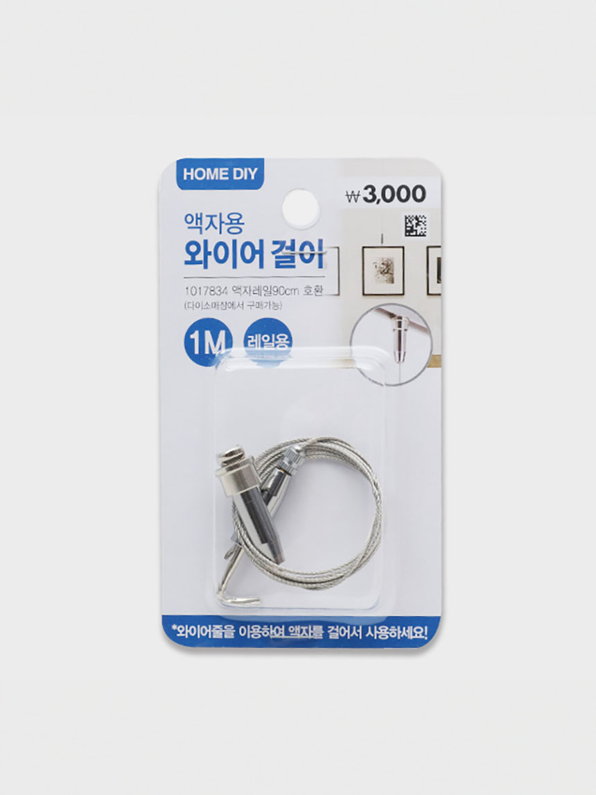 1m picture frame wire hanger for rail