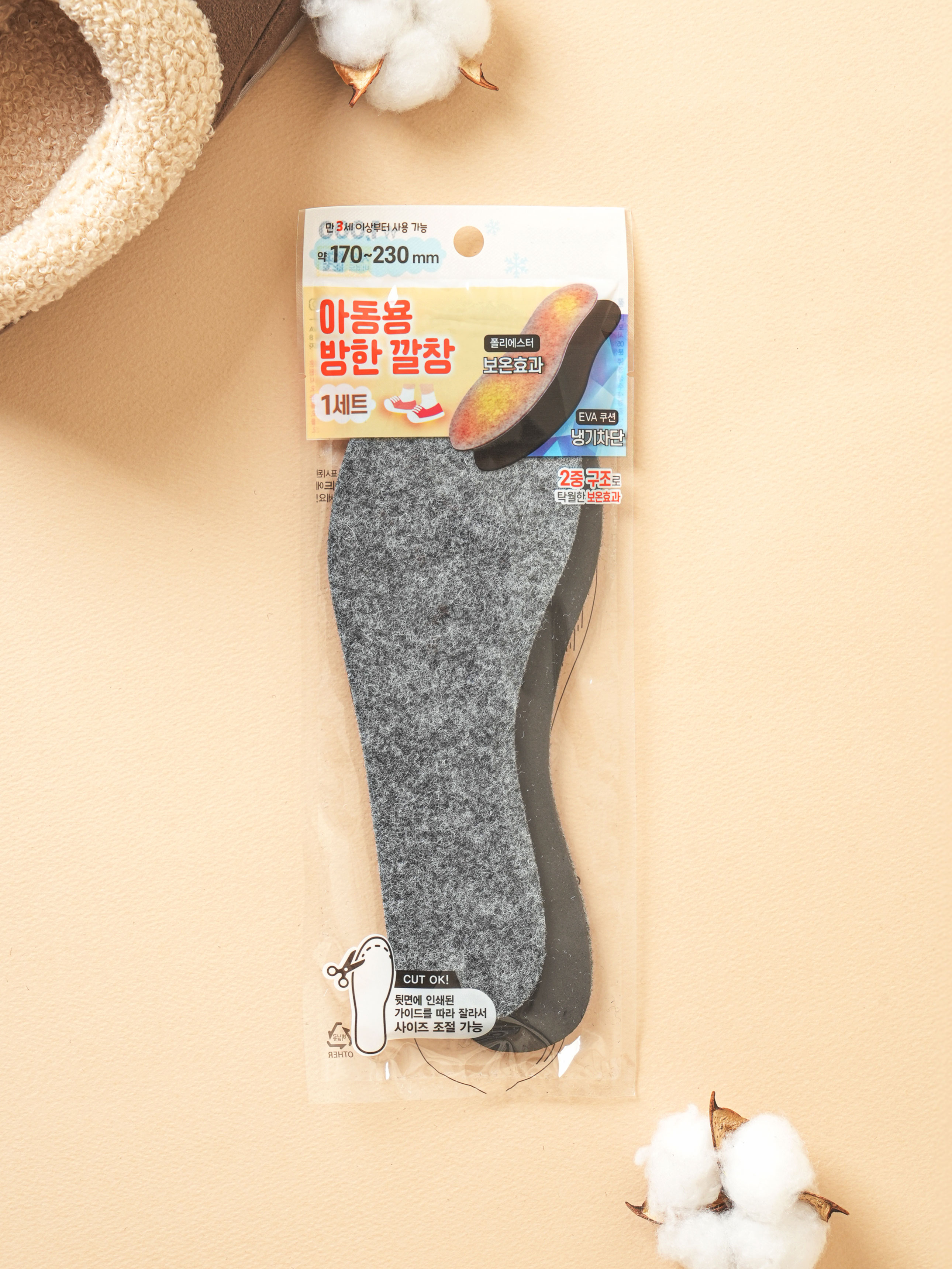 Children's cold-proof felt insole 170~230 mm (2 packs)