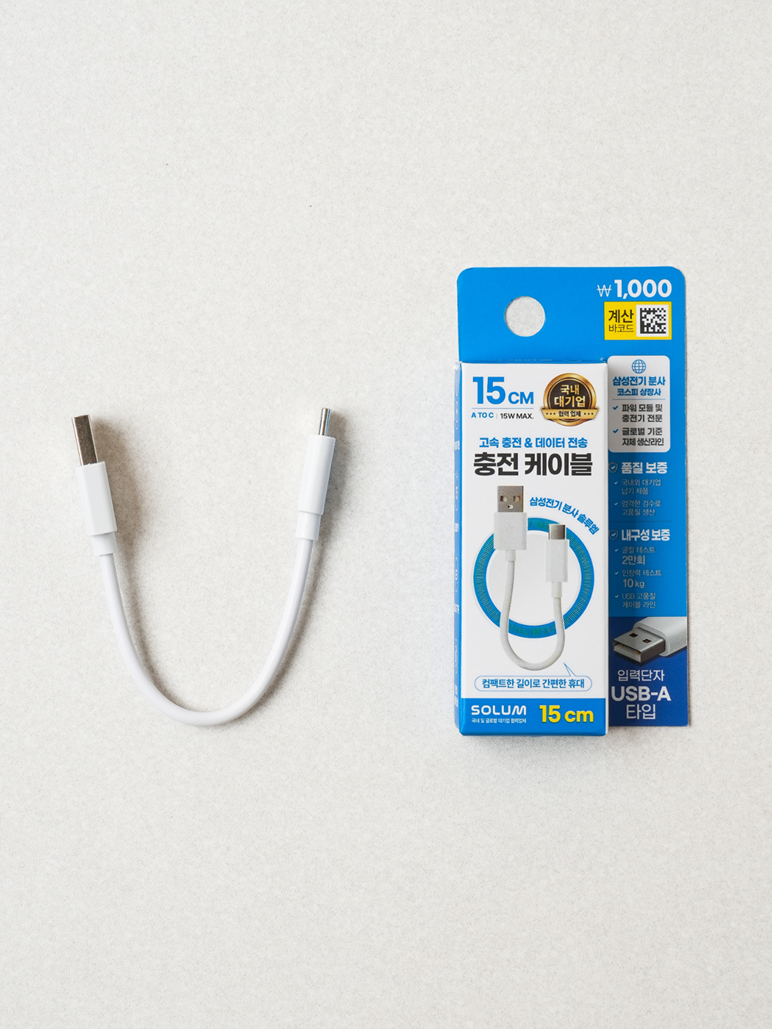 SoluM A TO C short cable 15 cm white