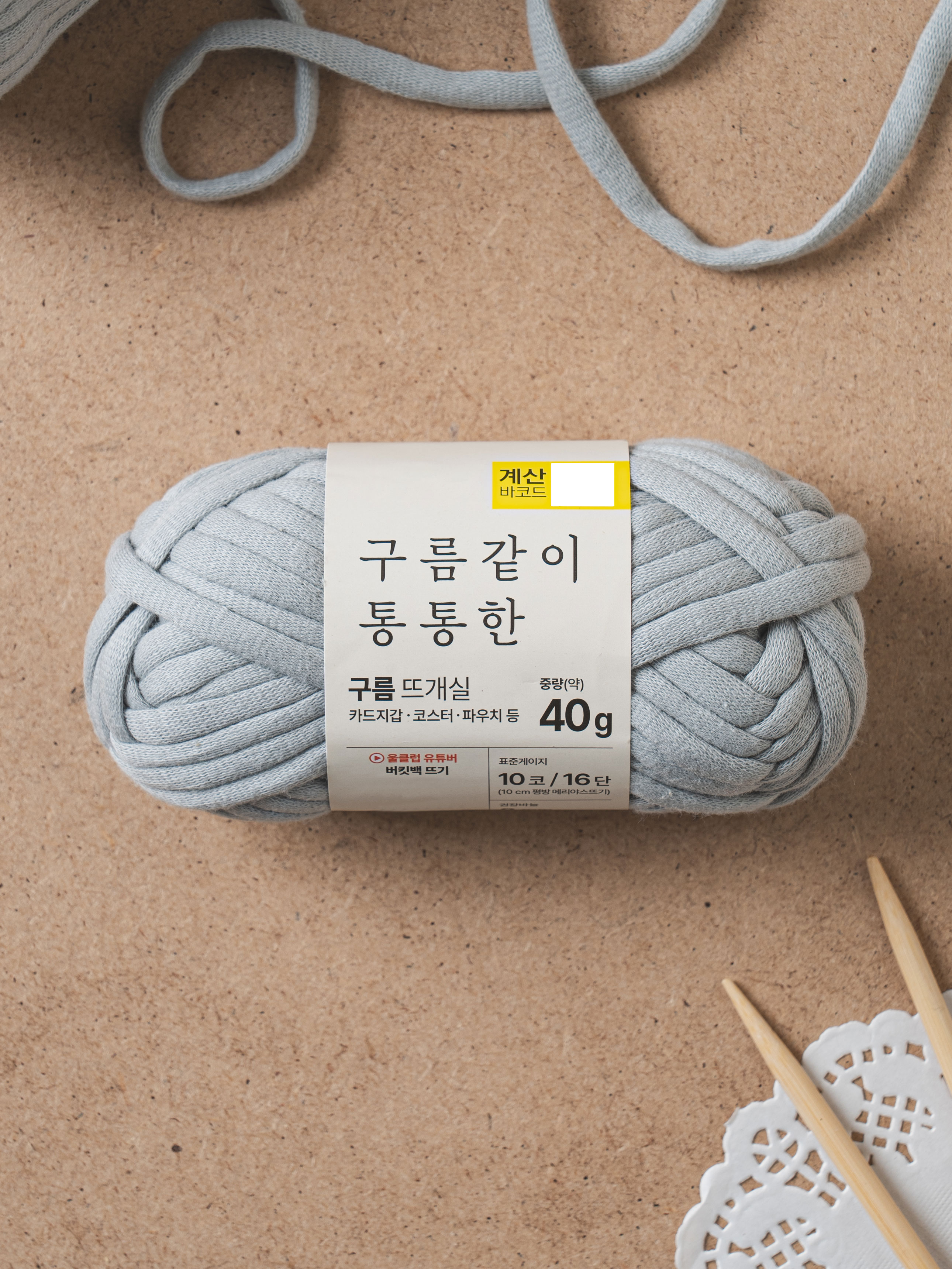 Plump cloud knitting yarn 40 g light gray