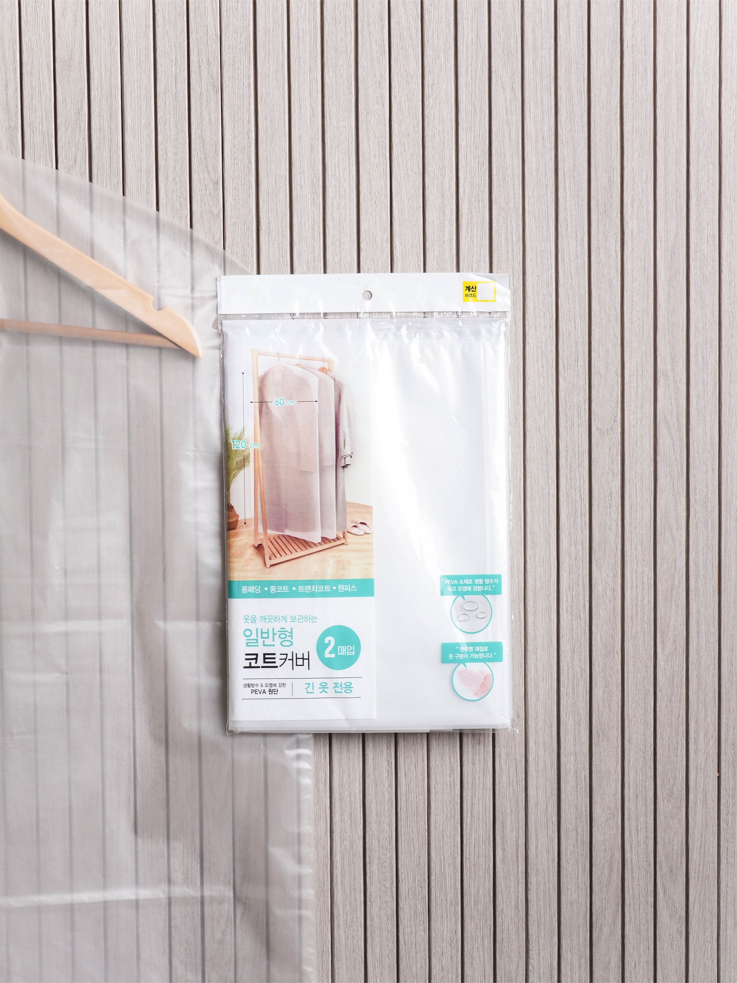 PEVA 일반형 코트 커버 60 X 120 cm 2매입
