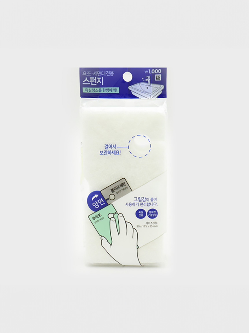 Bathtub & sink cleaning sponge