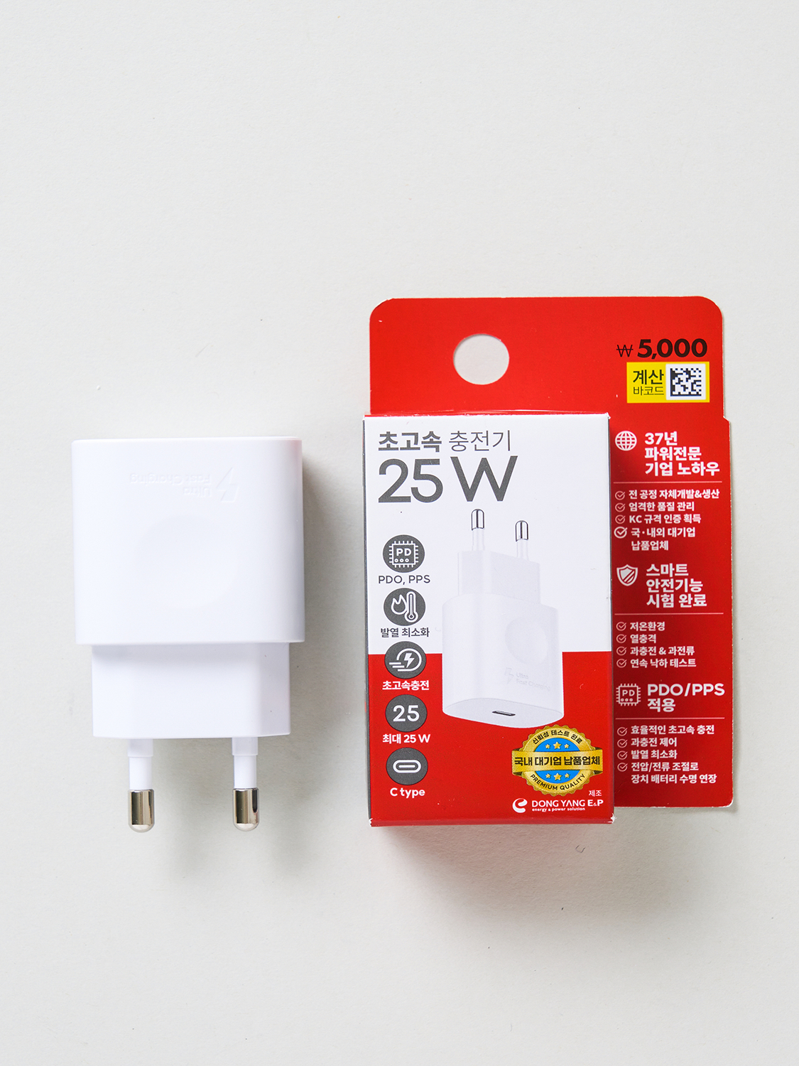 Ultra Fast Charger Adapter 25 W White