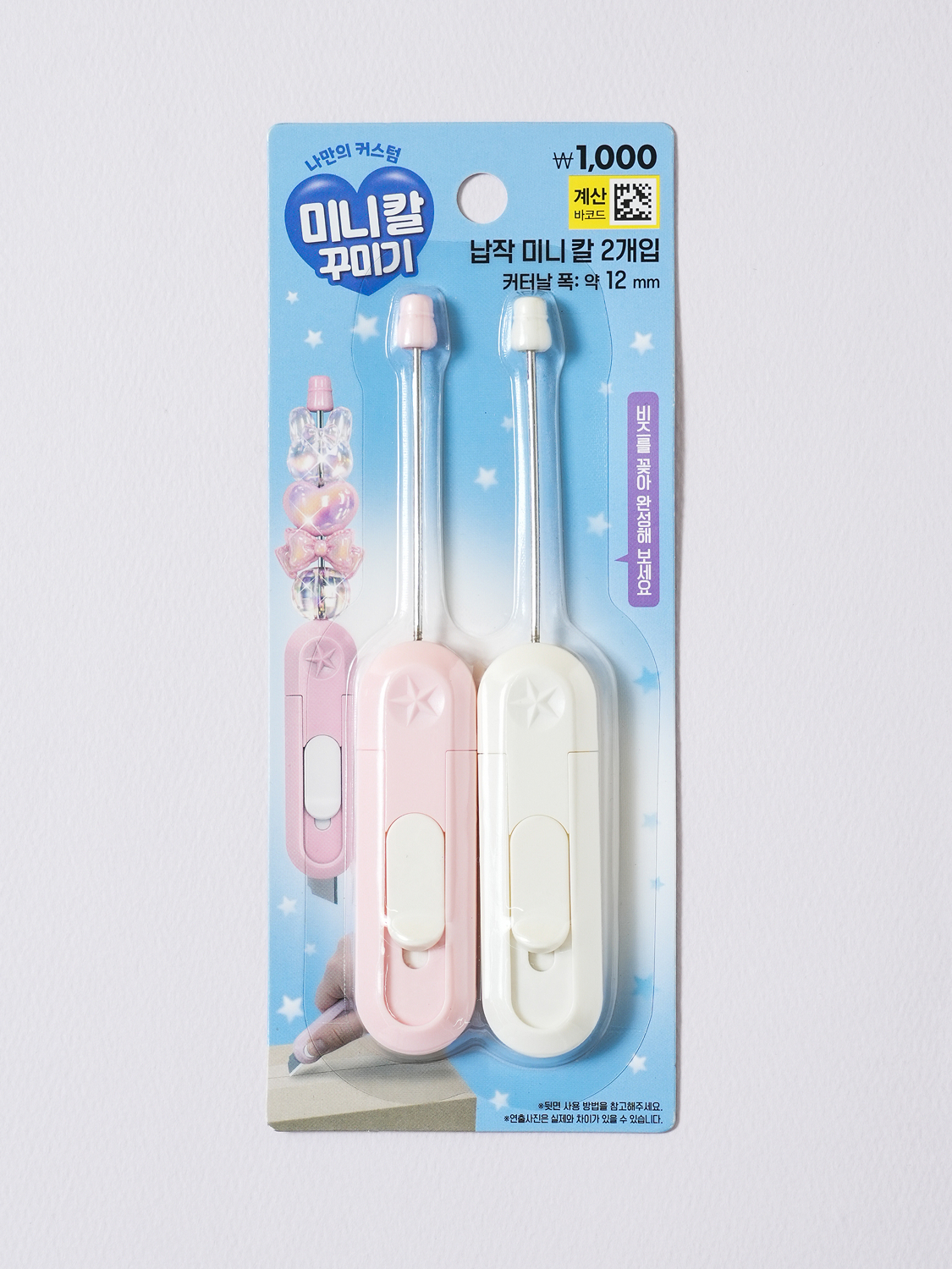 칼 꾸미기 납작 커터칼 12 mm 2개입 화이트＆핑크