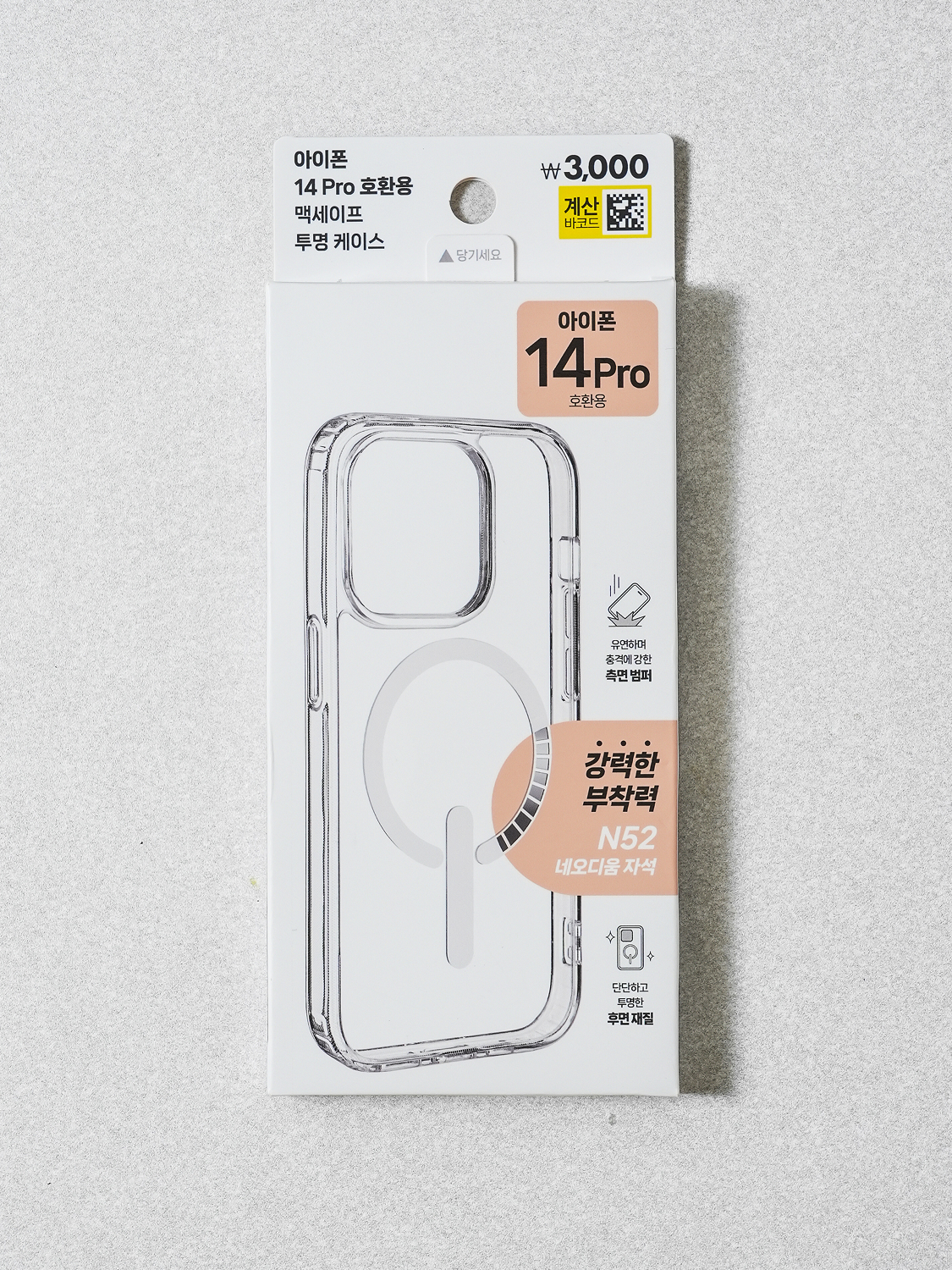MagSafe Compatible Case 2 iPhone 14 Pro