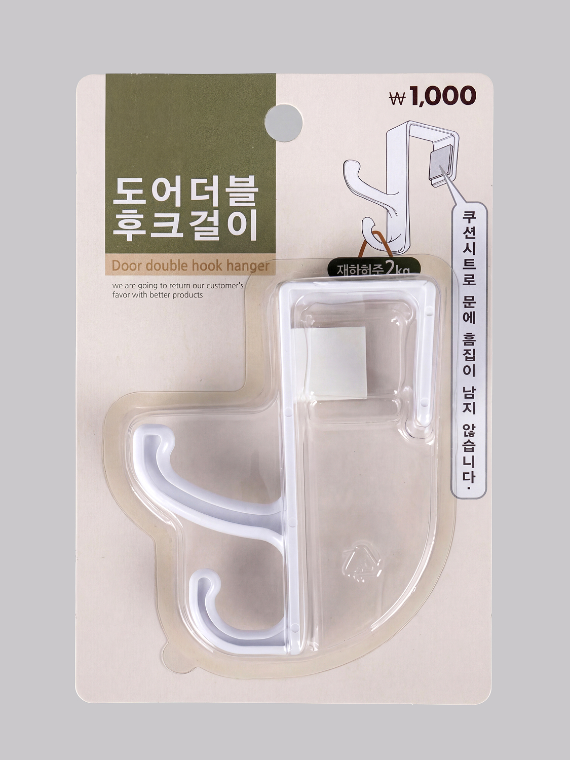 door double hook hanger