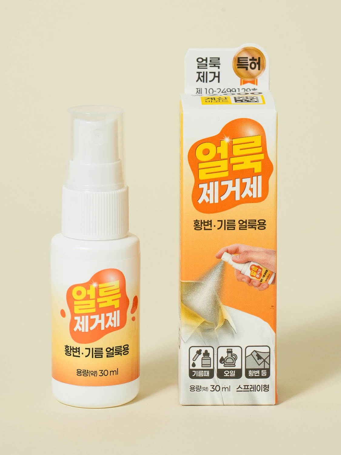 30 ml oil stain remover
