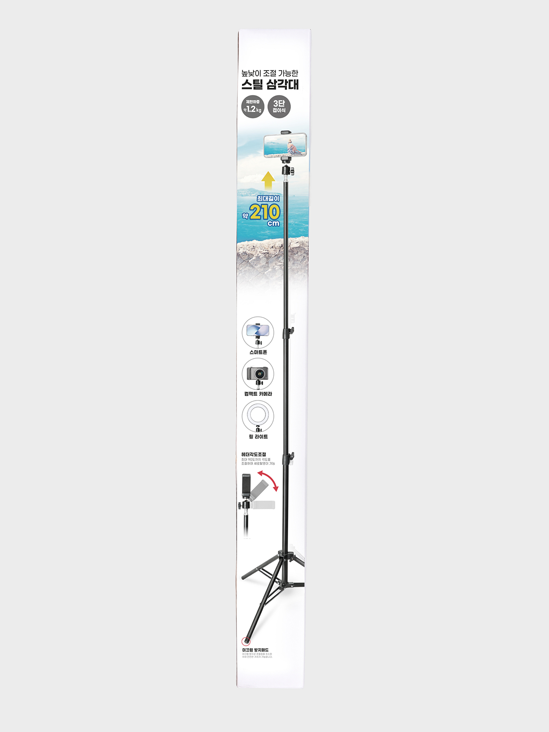 Steel tripod 2.1m