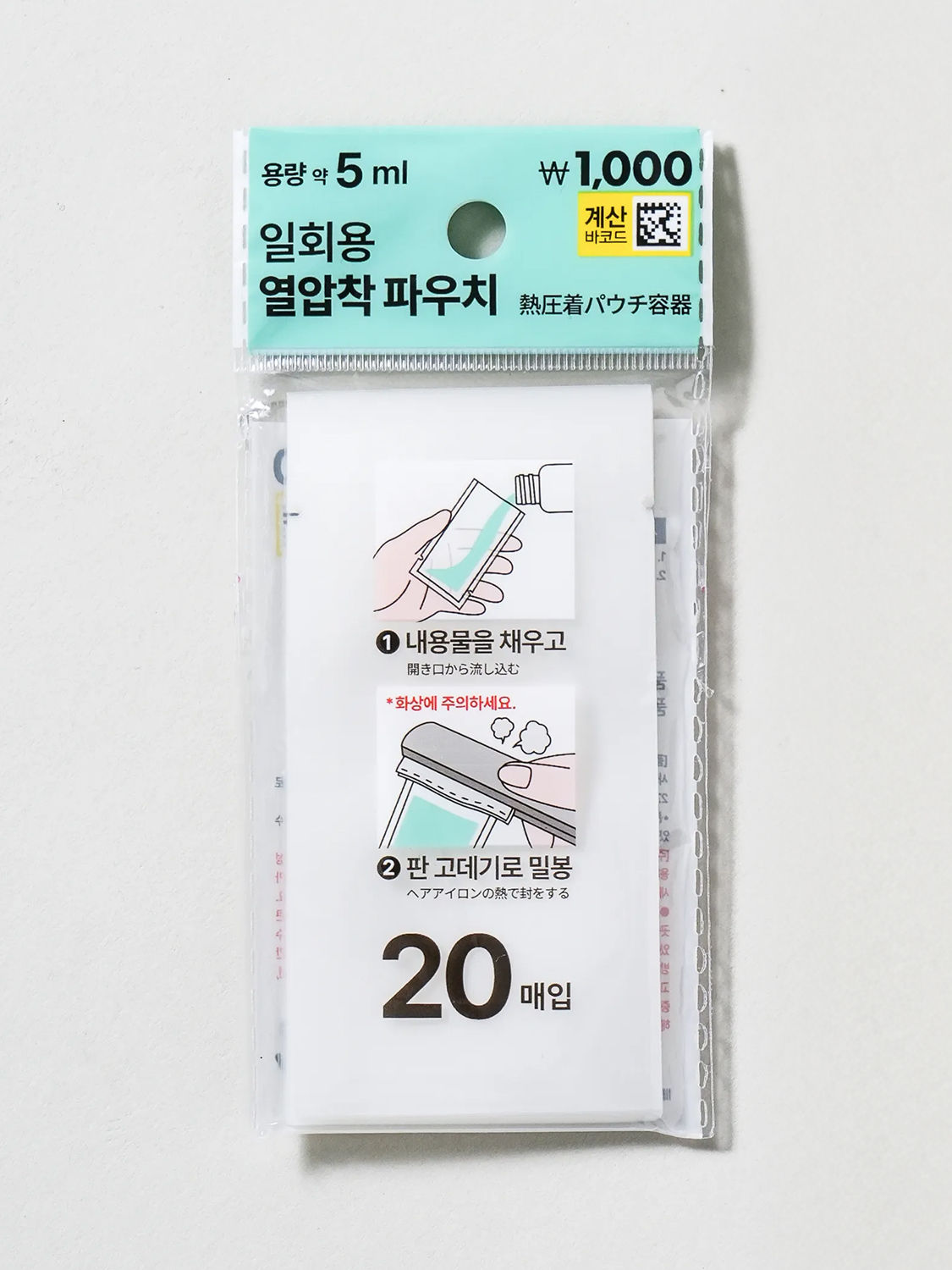 MTB 일회용 열 압착 파우치 20매입 5 ml