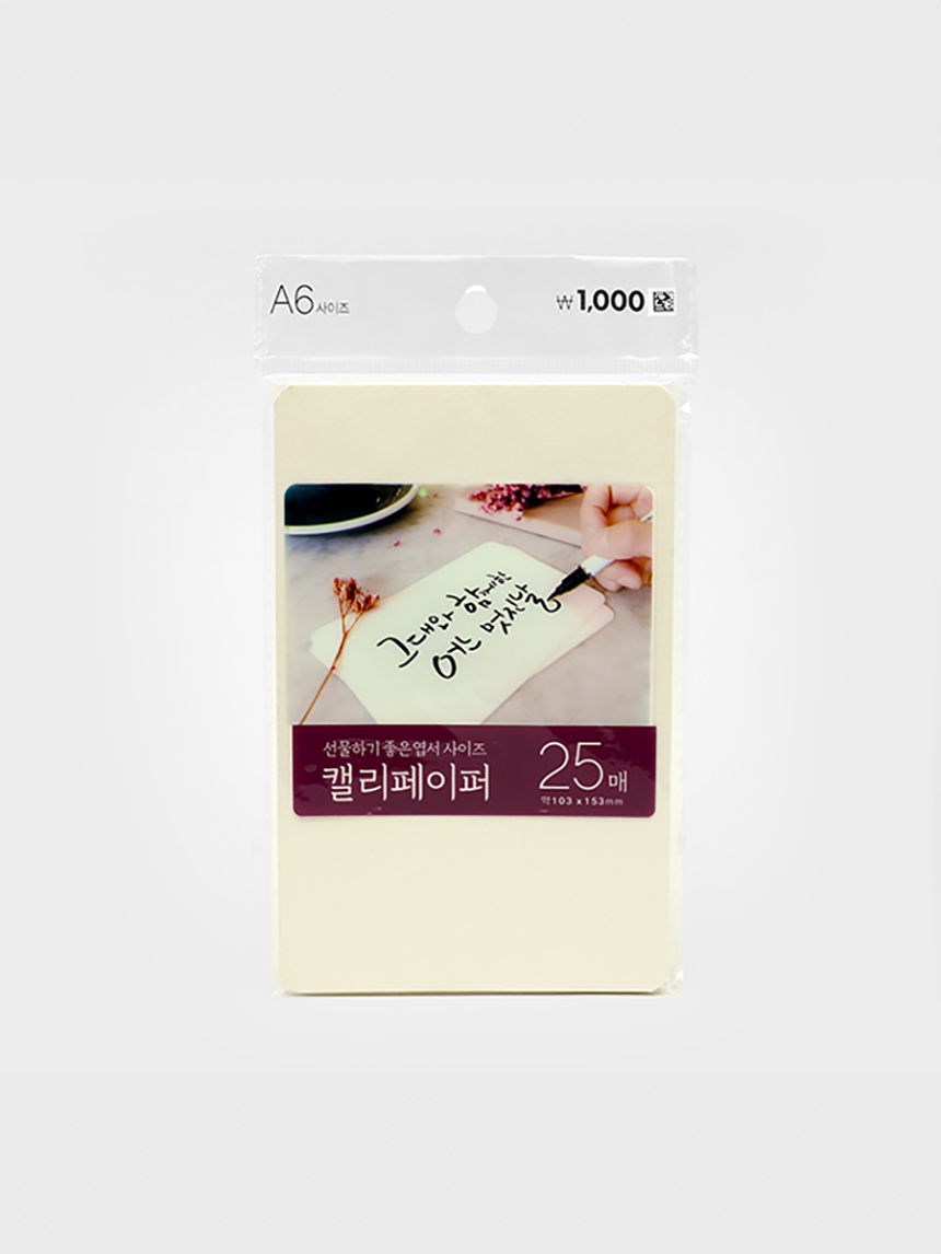 25 sheets of calligraphy paper 10x15cm