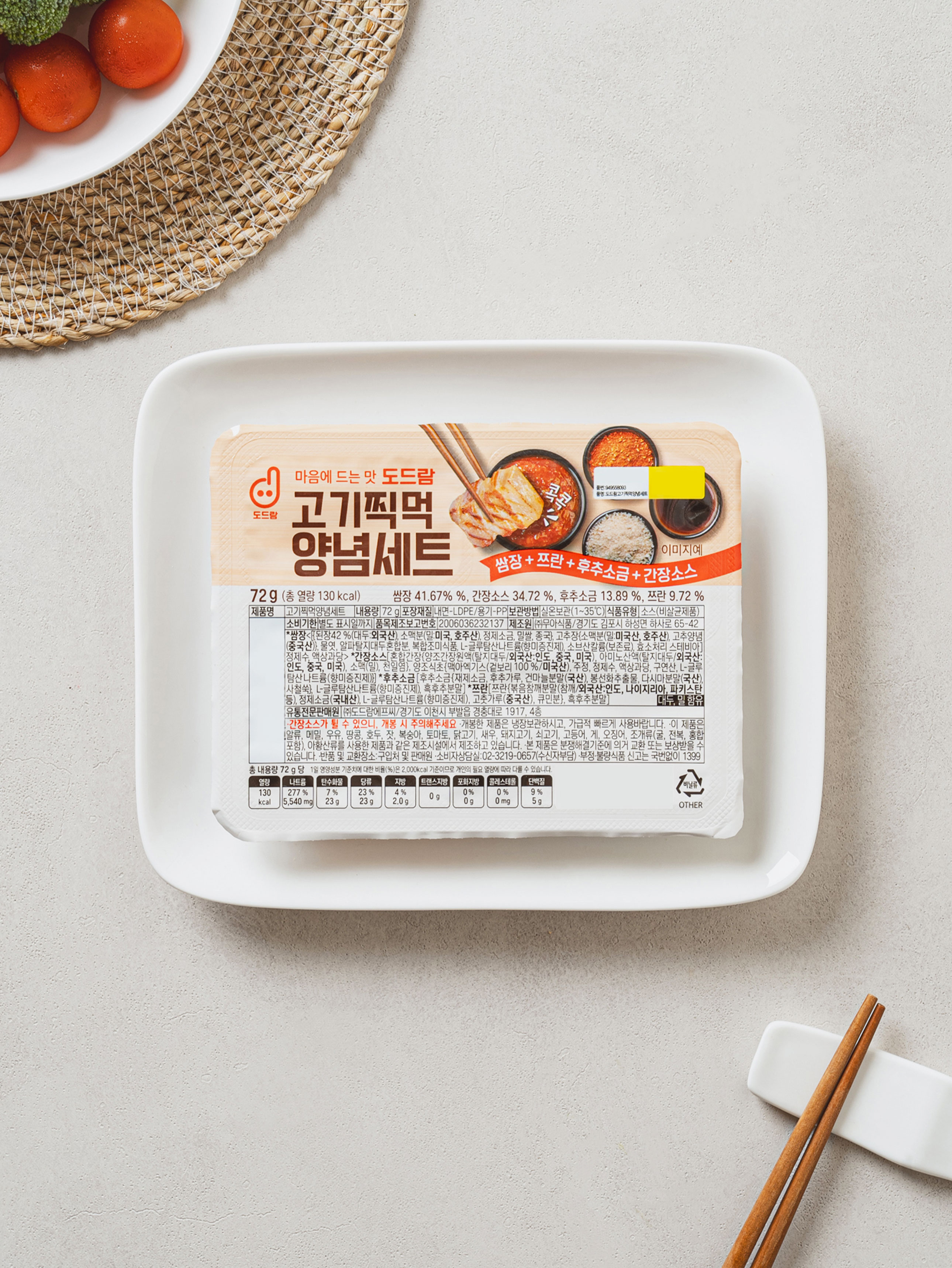 Dodram Meat Dipping Seasoning Set 72 g