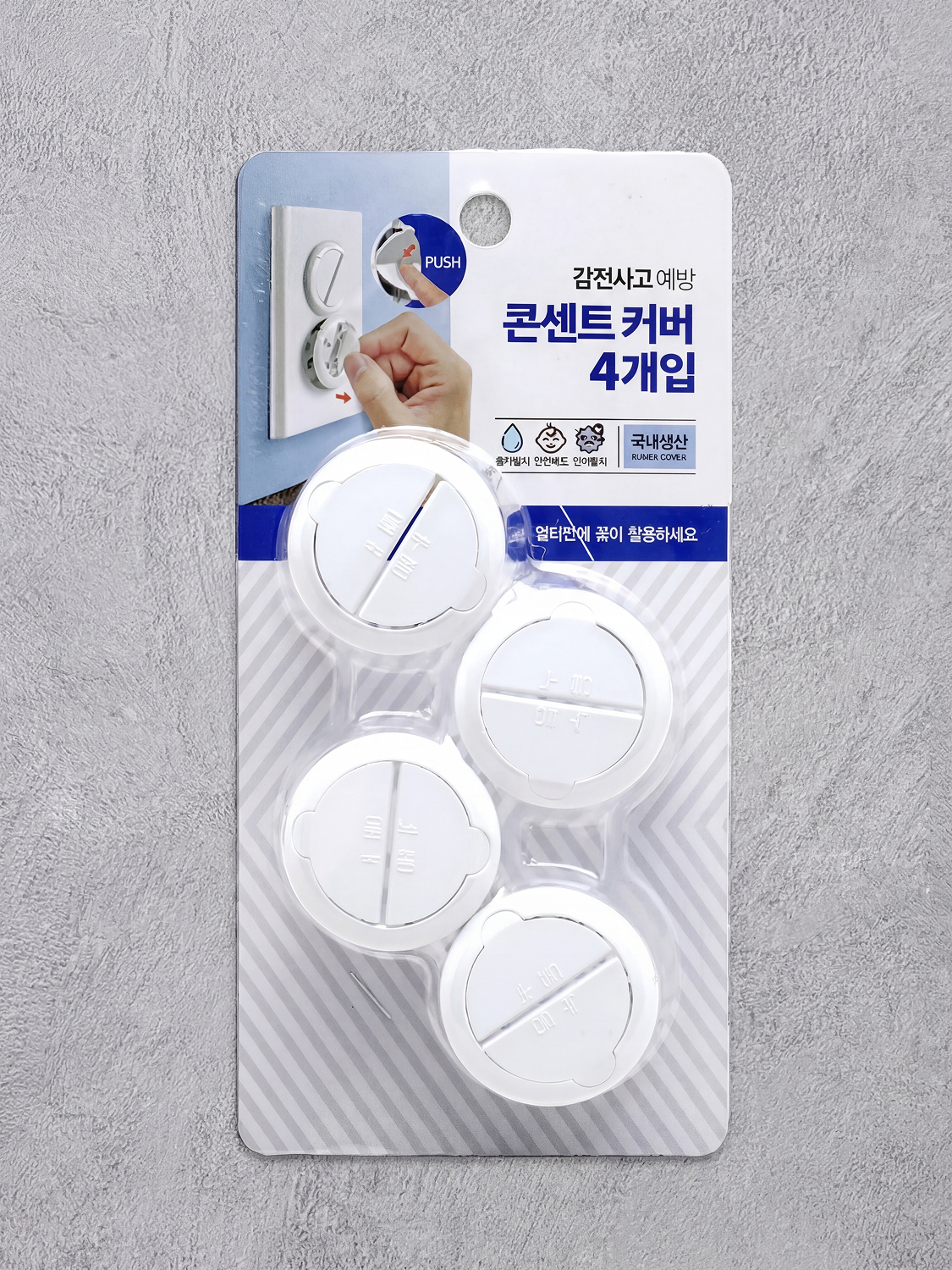 One-touch outlet safety cover 4P