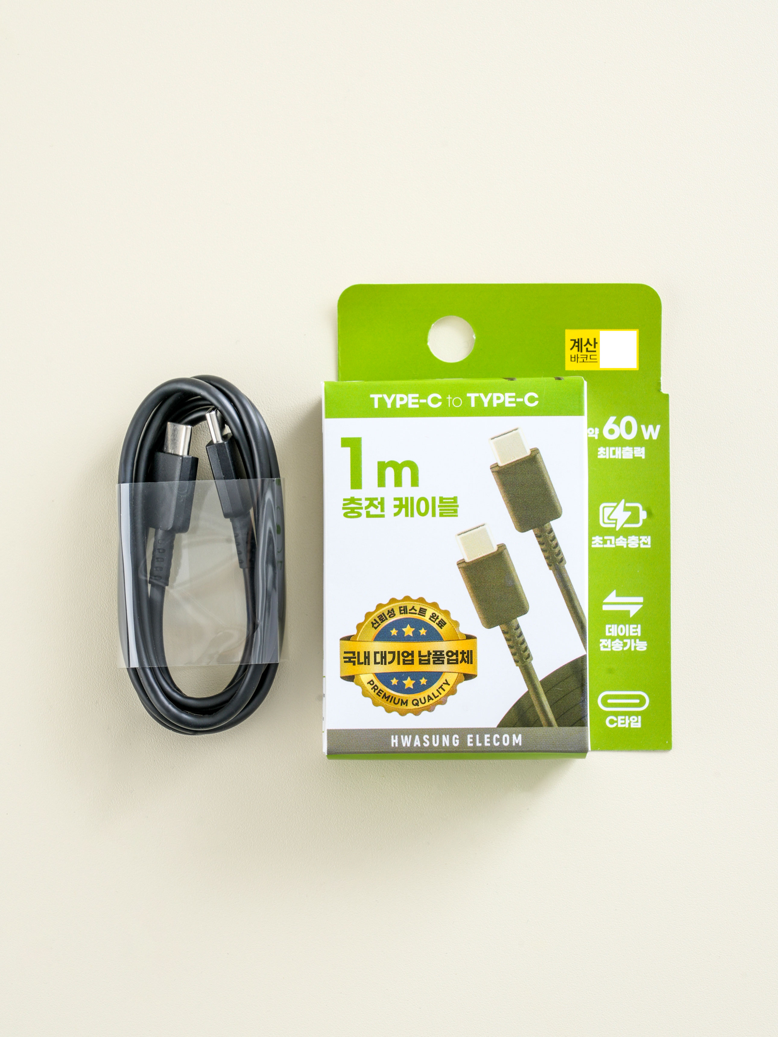 Hwaseong Electric C TO C Cable 1 m Black