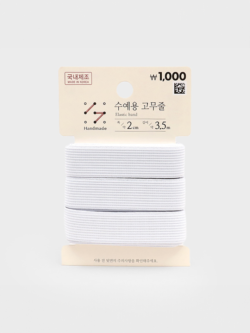 Elastic band for handicrafts 2cmX3.5m