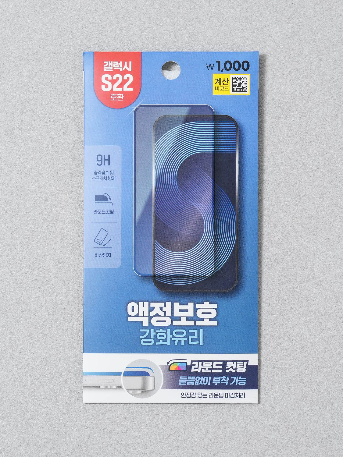 Mobile Phone Tempered Glass Film Galaxy S22