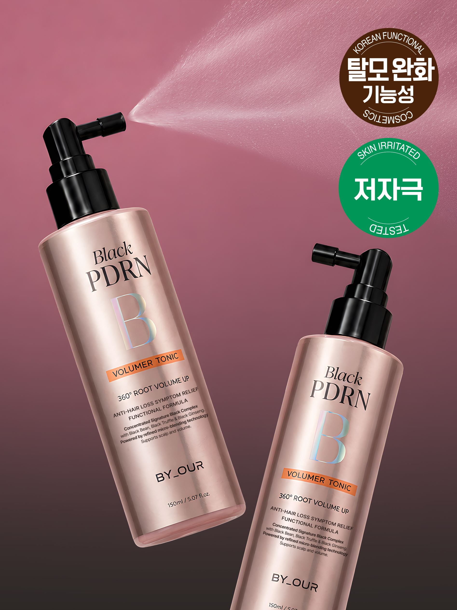 바이아우어 360도 볼륨업 블랙 PDRN 볼류머 토닉 150 ml