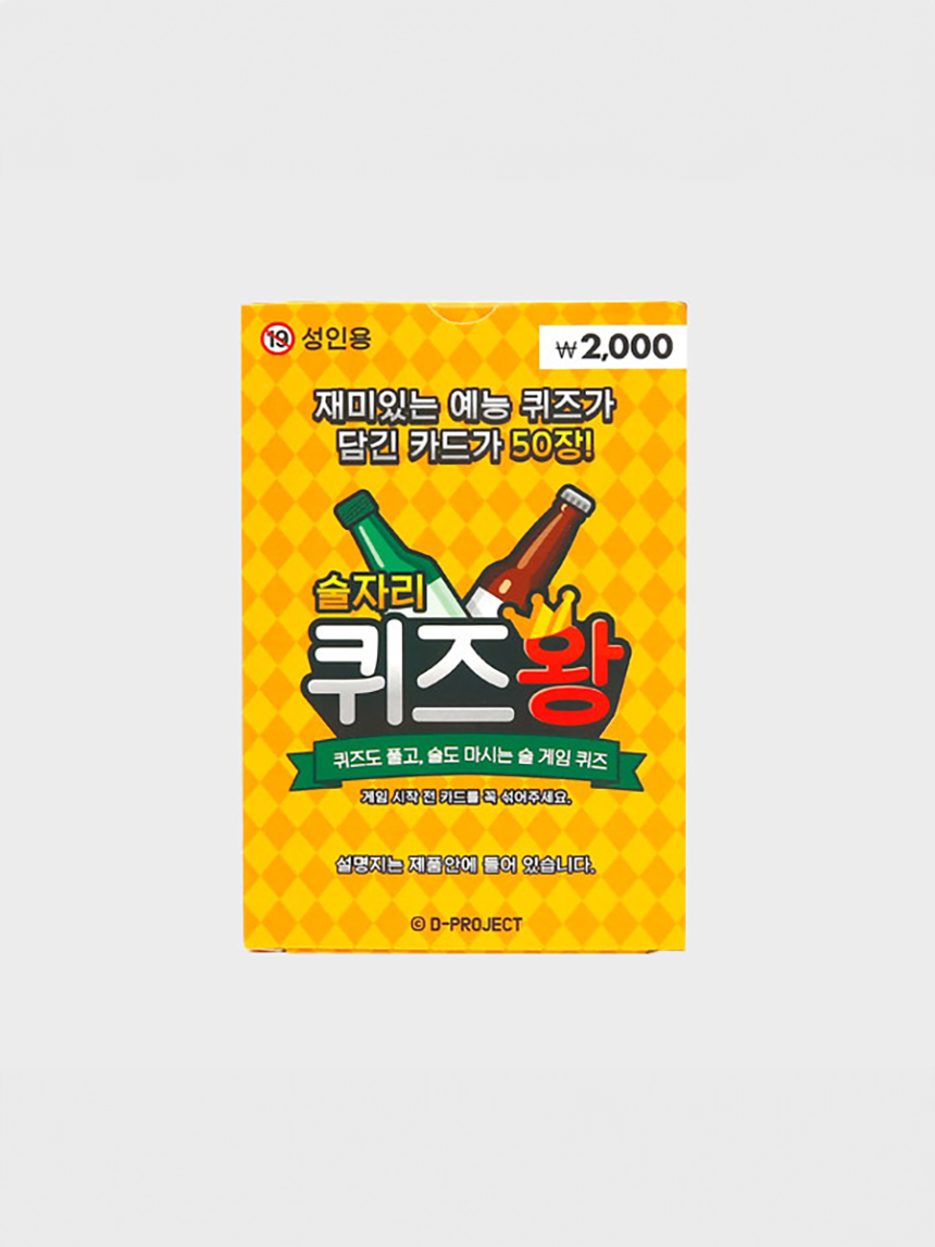 술자리 예능 카드