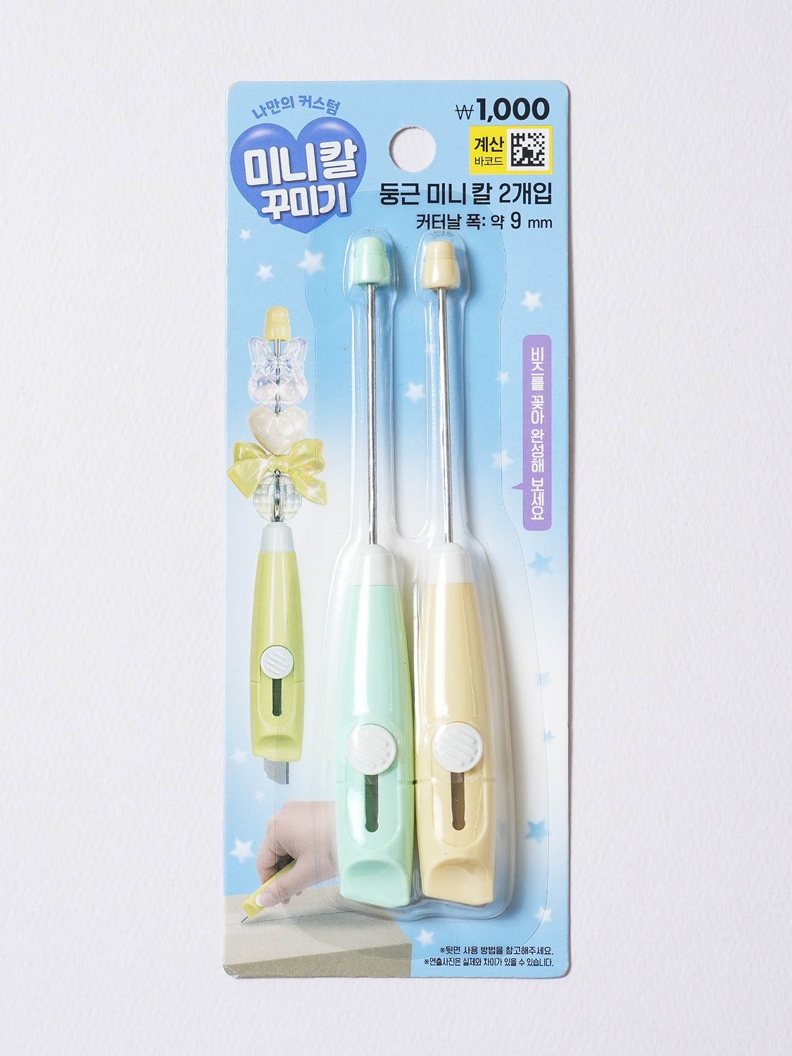 칼 꾸미기 커터칼 9 mm 2개입 옐로우＆민트