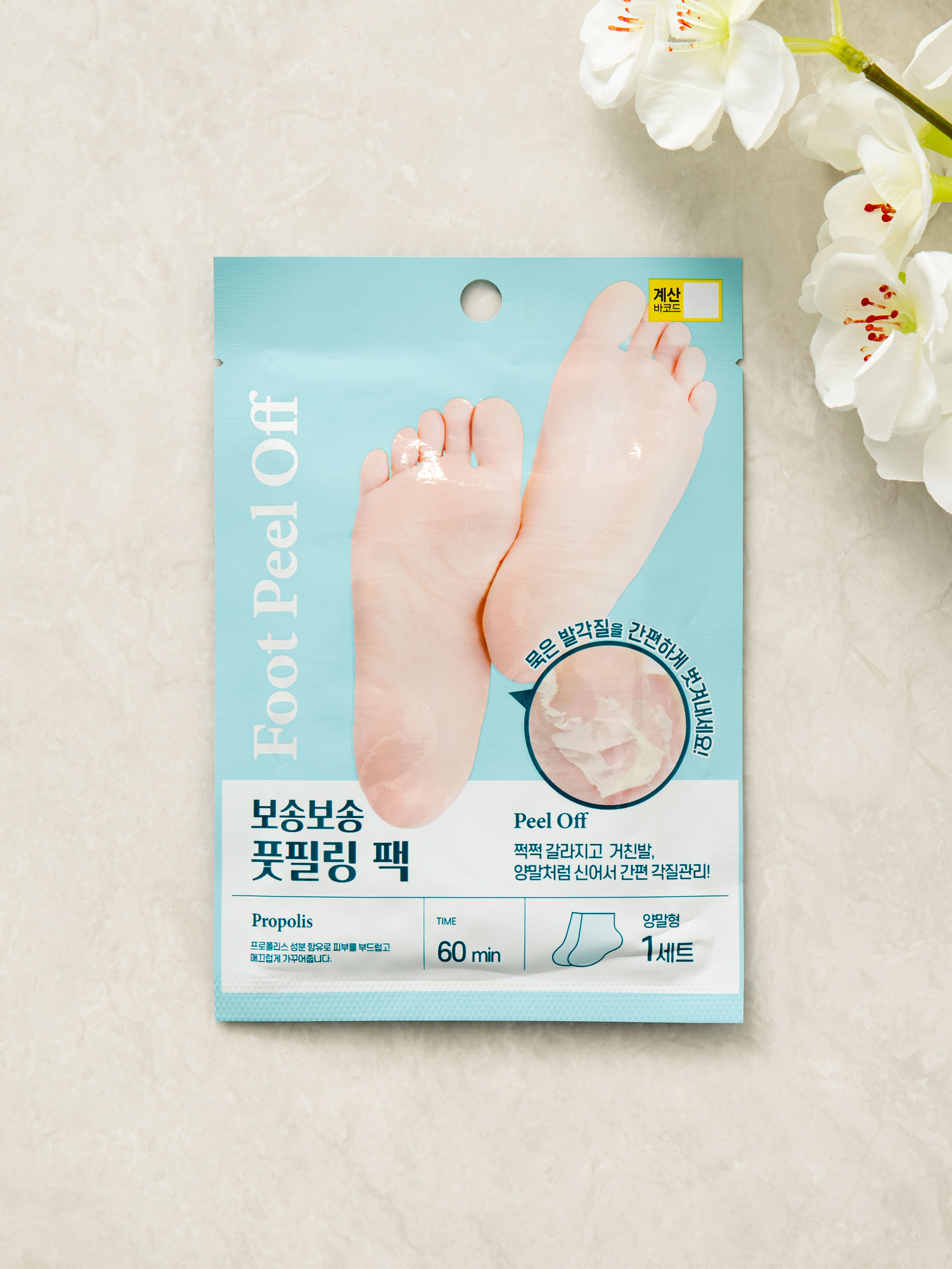 PackMeIn Foot Peeling Pack