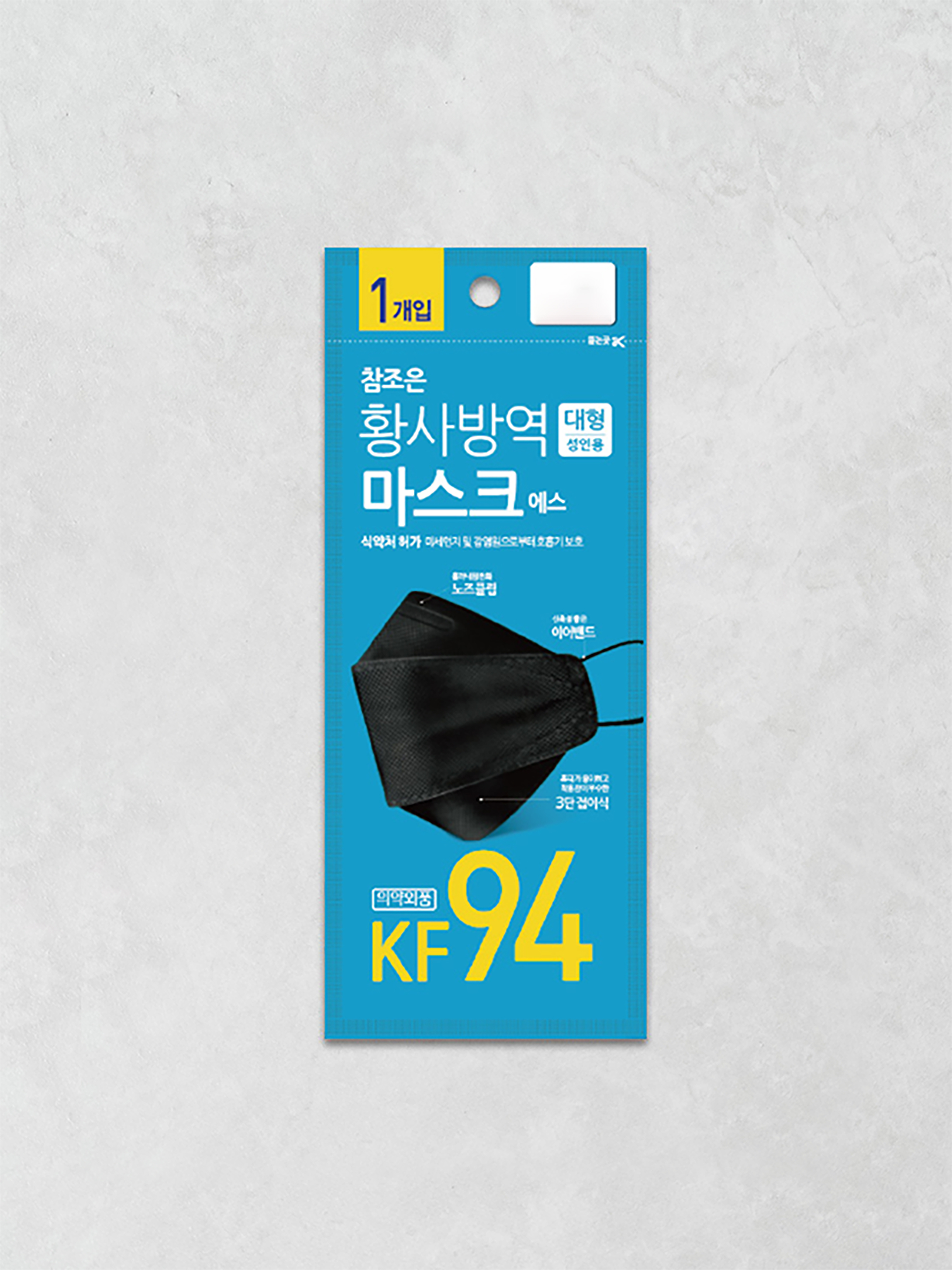Reference Silver Yellow Dust Quarantine Mask KF94 Black Large