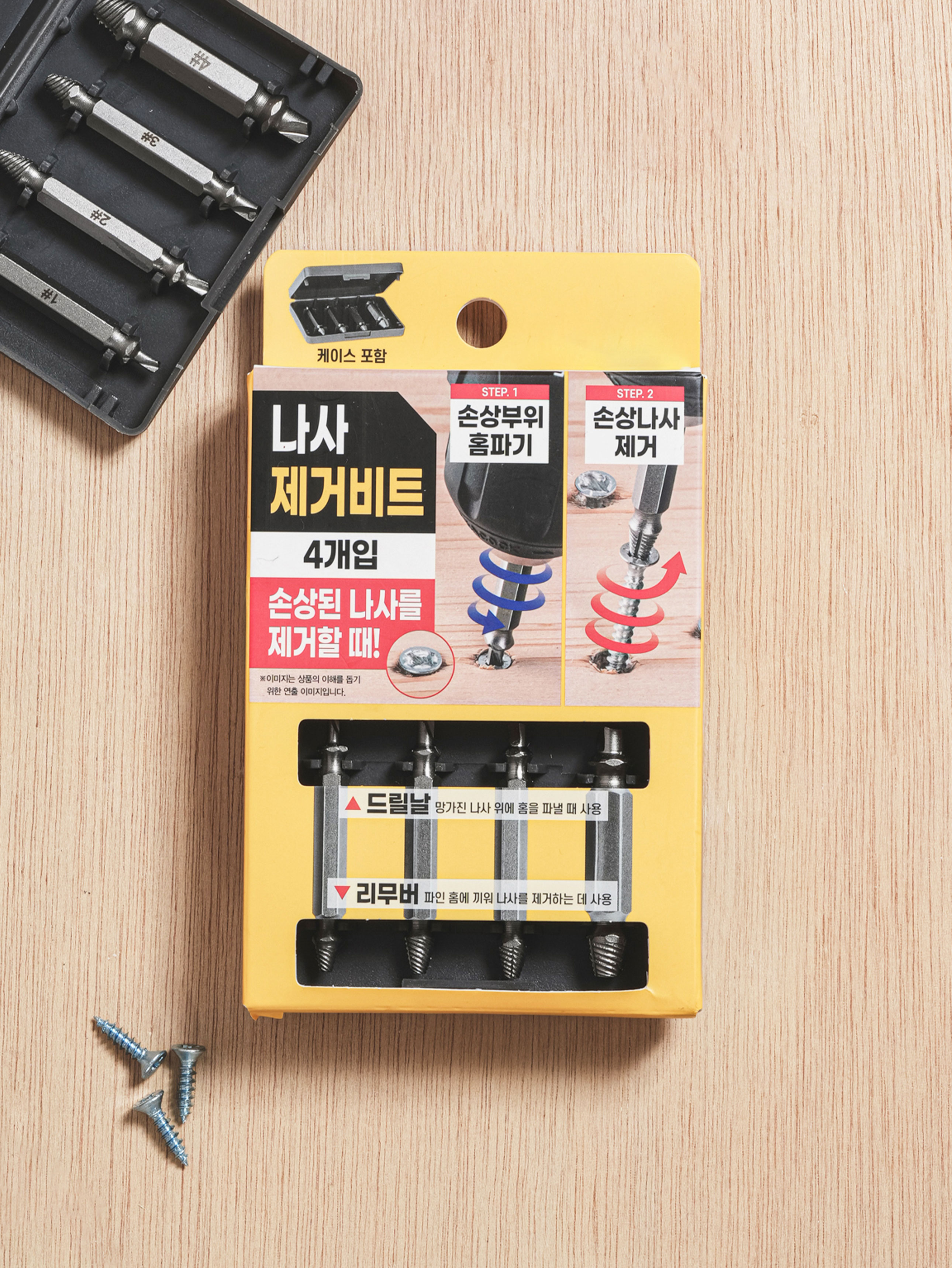 Case included: 4 screw removal bits