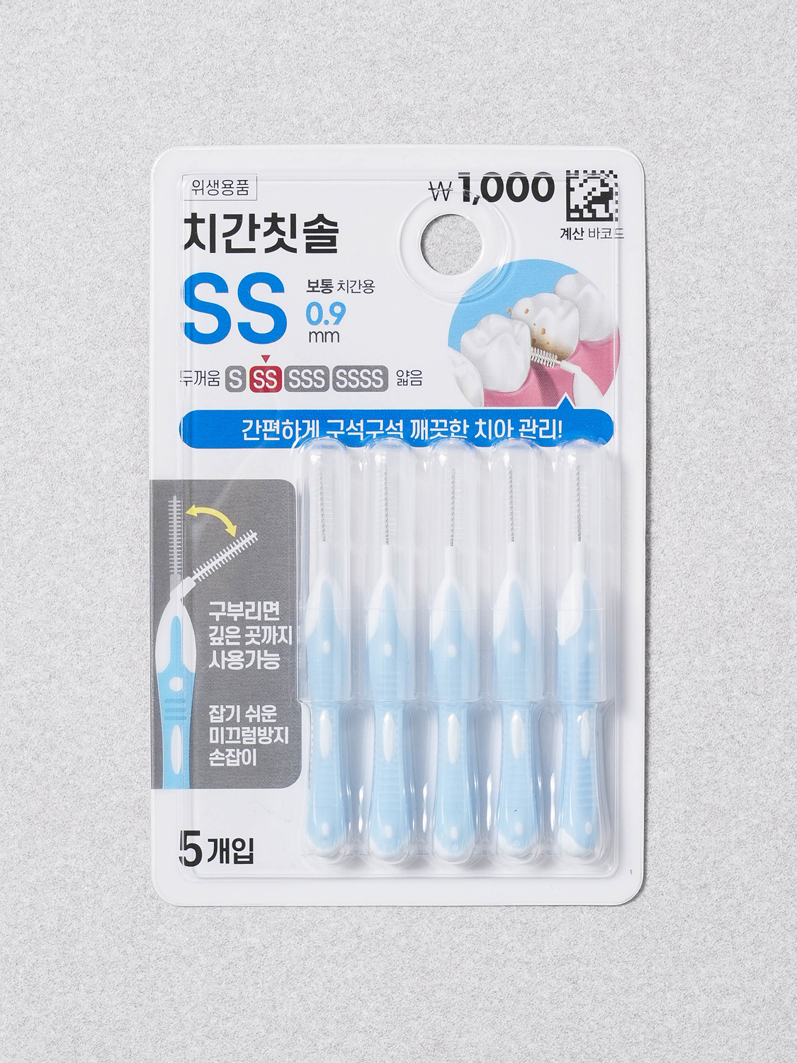 Easy Handle Interdental Brush 5 Pieces SS