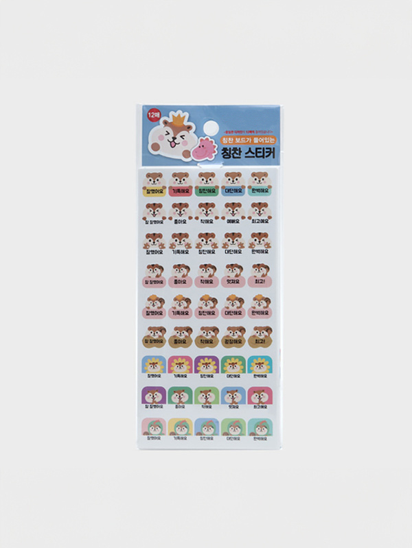 12 elementary school character compliment stickers