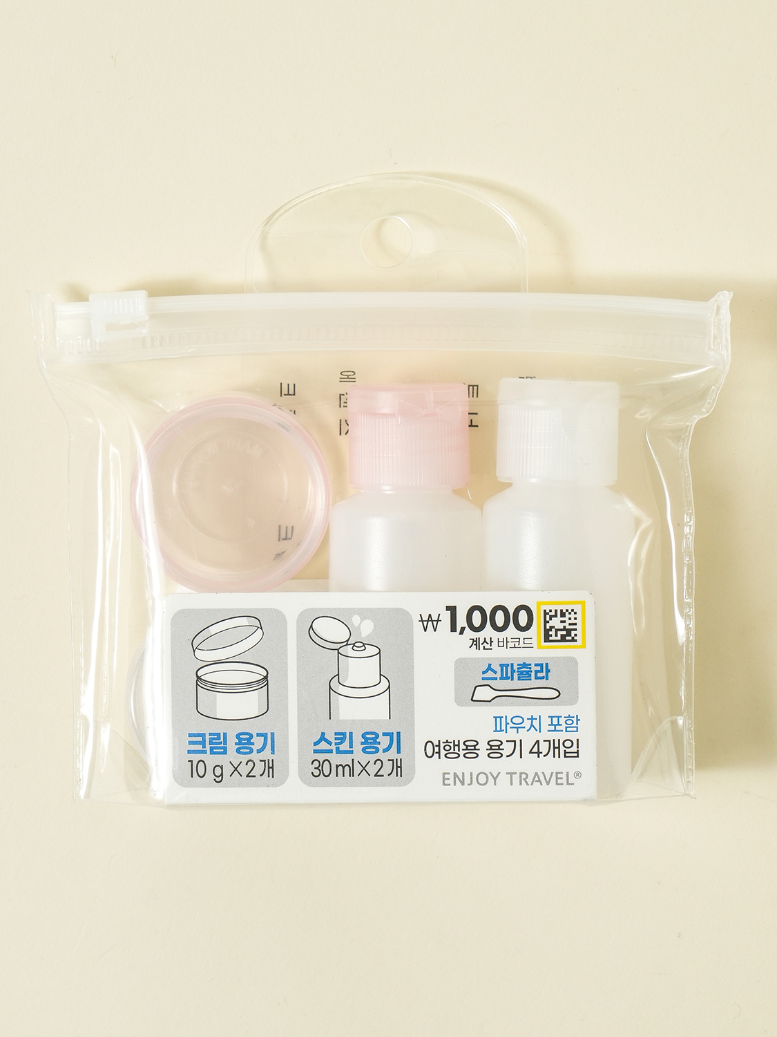 Set of 4 travel cosmetic containers