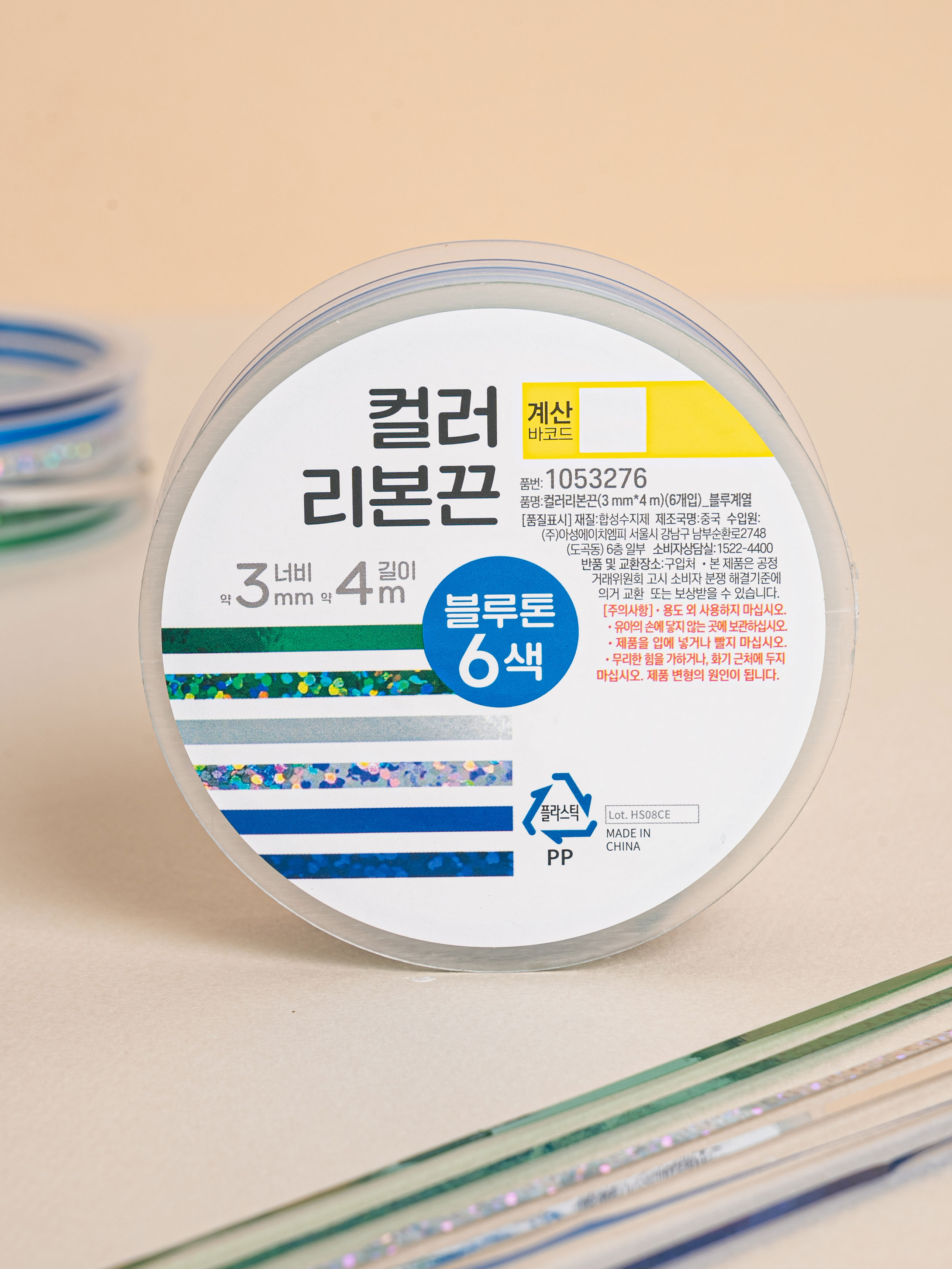 Colored Ribbon String 3 mm