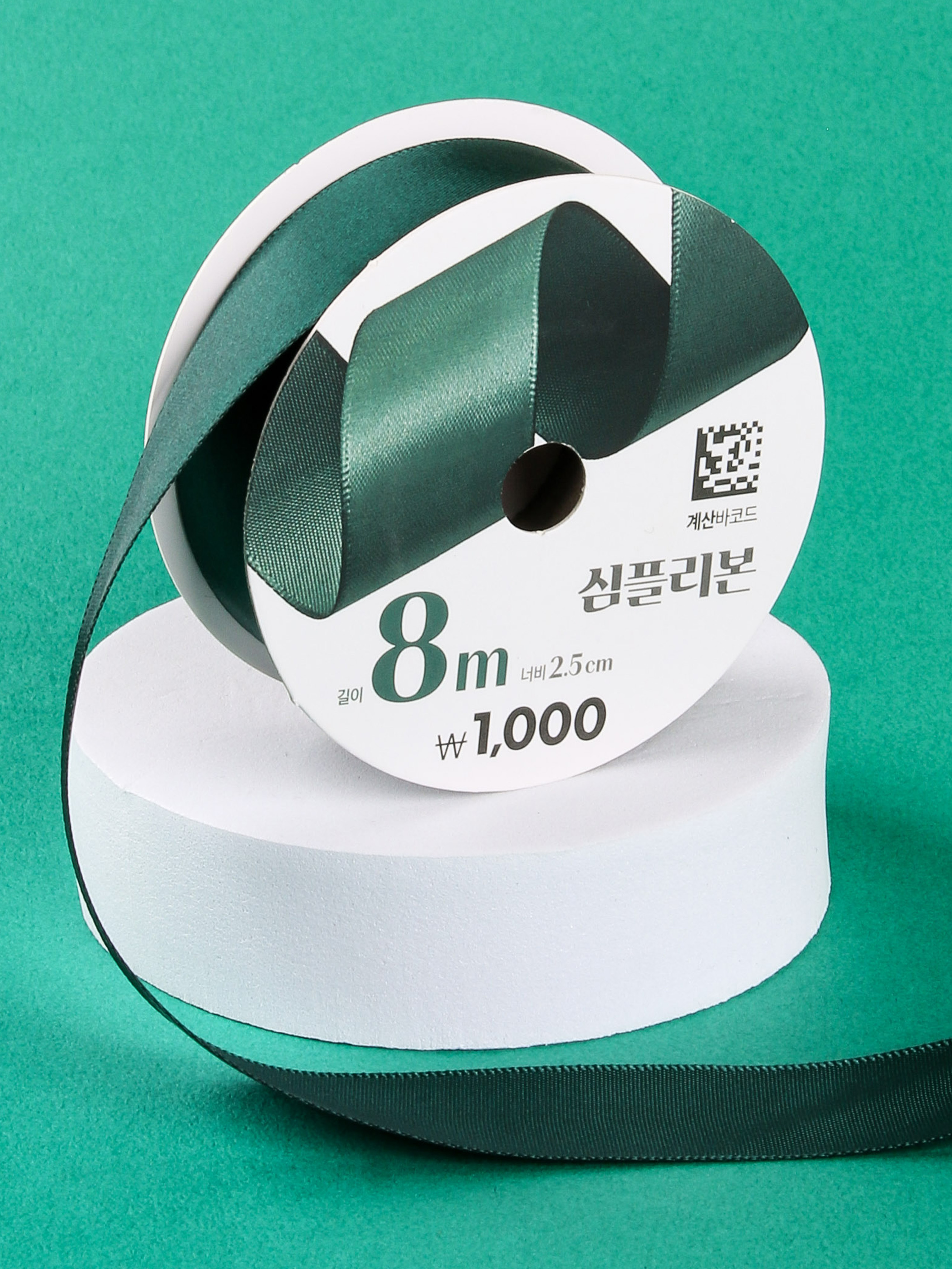Simple Ribbon Green 2.5 cm