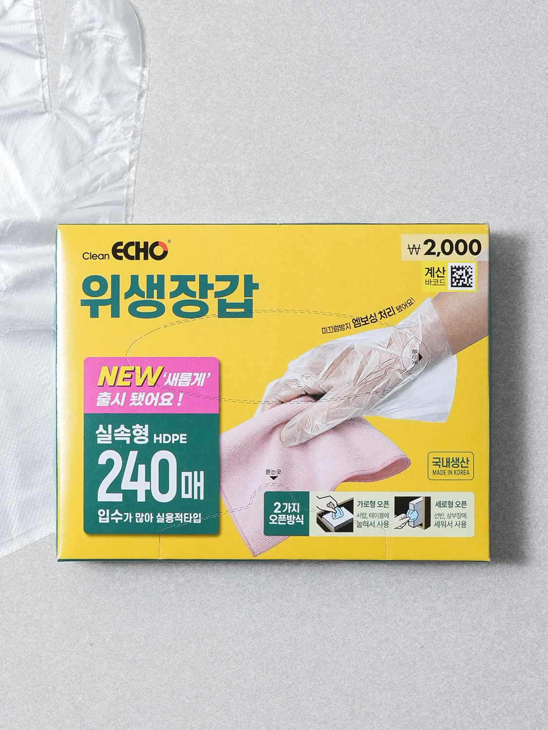 Clean Eco sanitary gloves HDPE 240 pieces