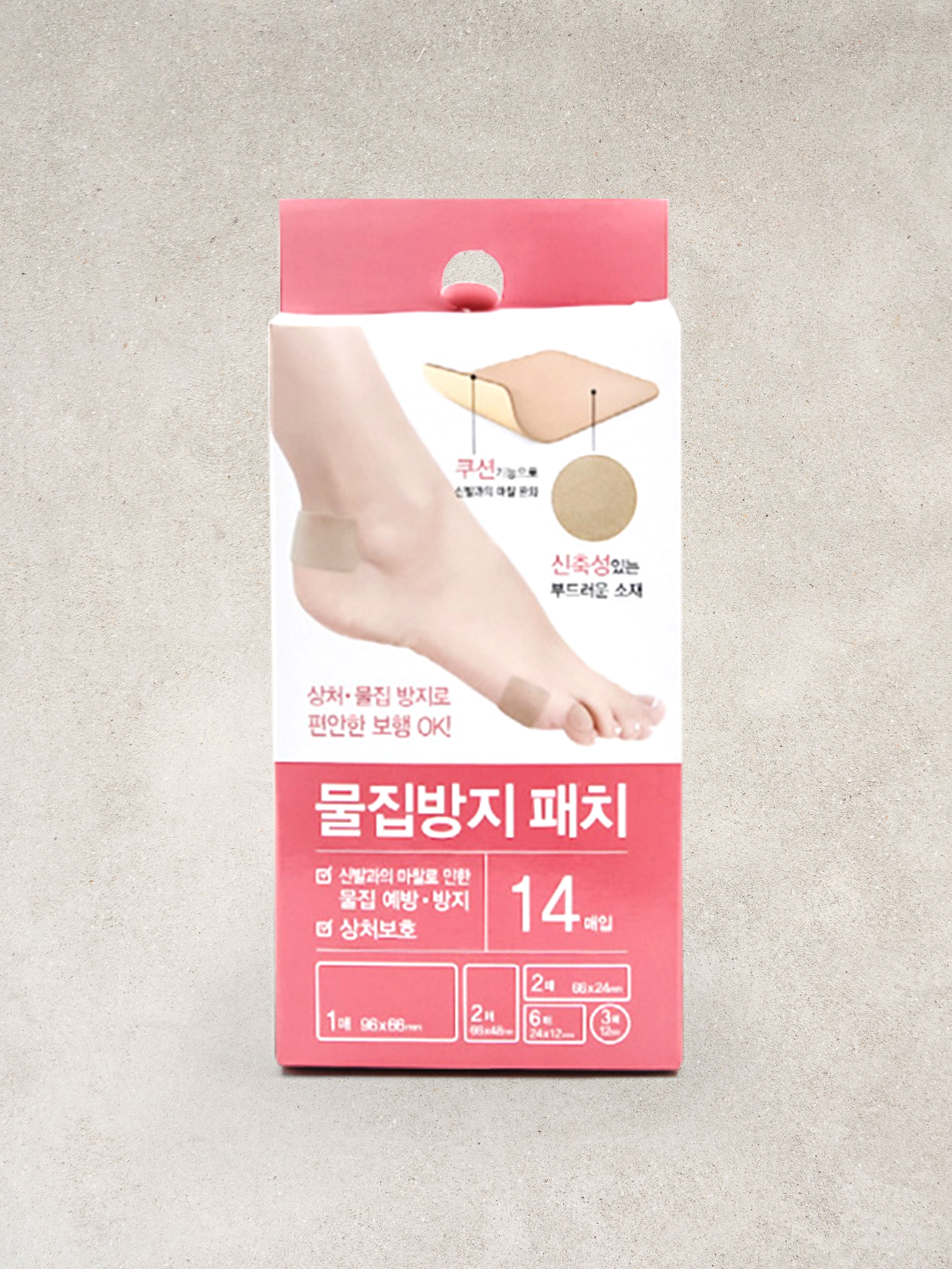 물집 방지 패치