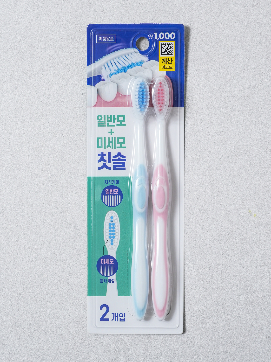 All Clean Double Toothbrush 2pcs