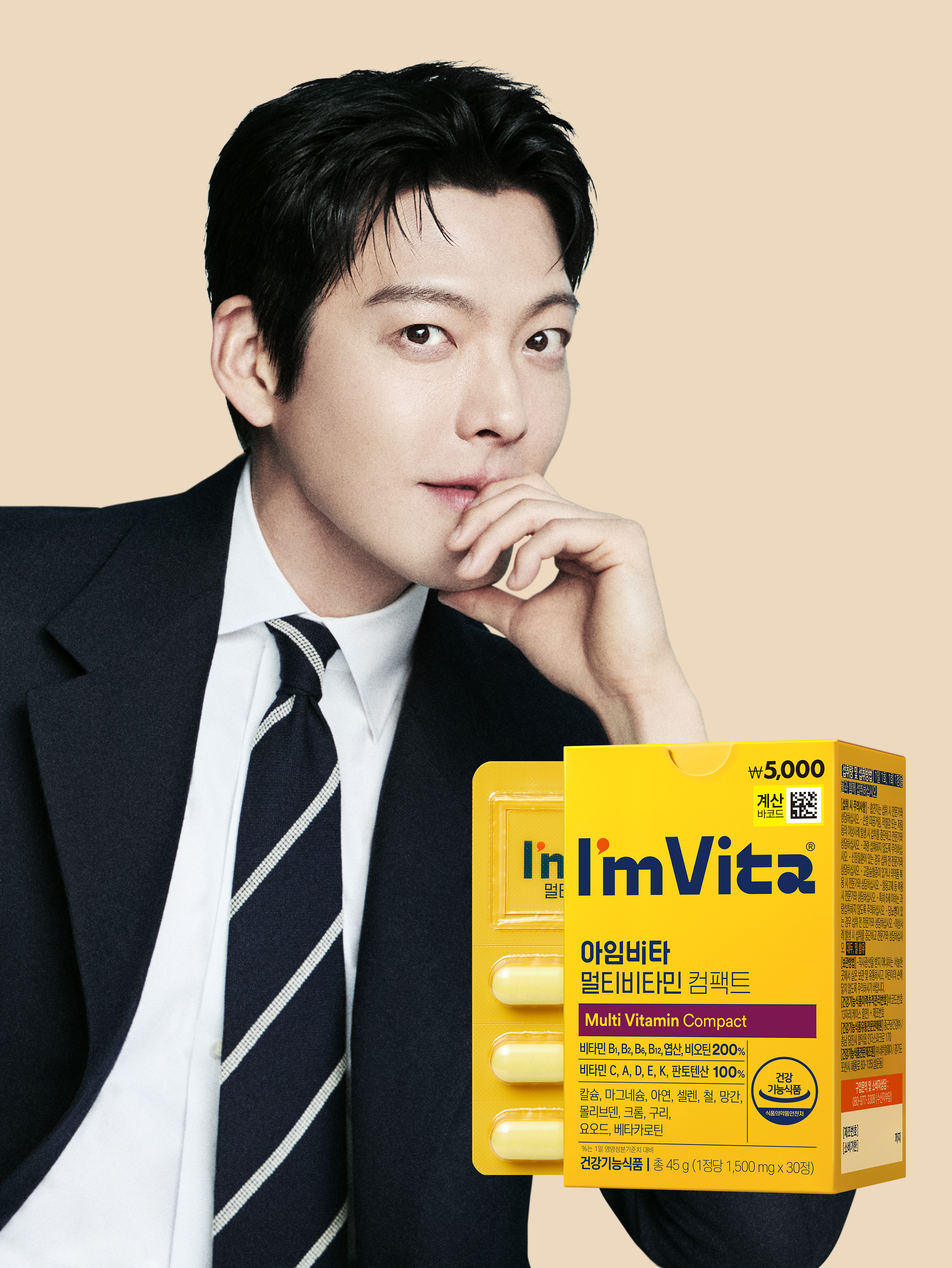 [Kim Woo-bin PICK] Chong Kun Dang Health I’mvita Multivitamin Compact 30 tablets, 30-day supply