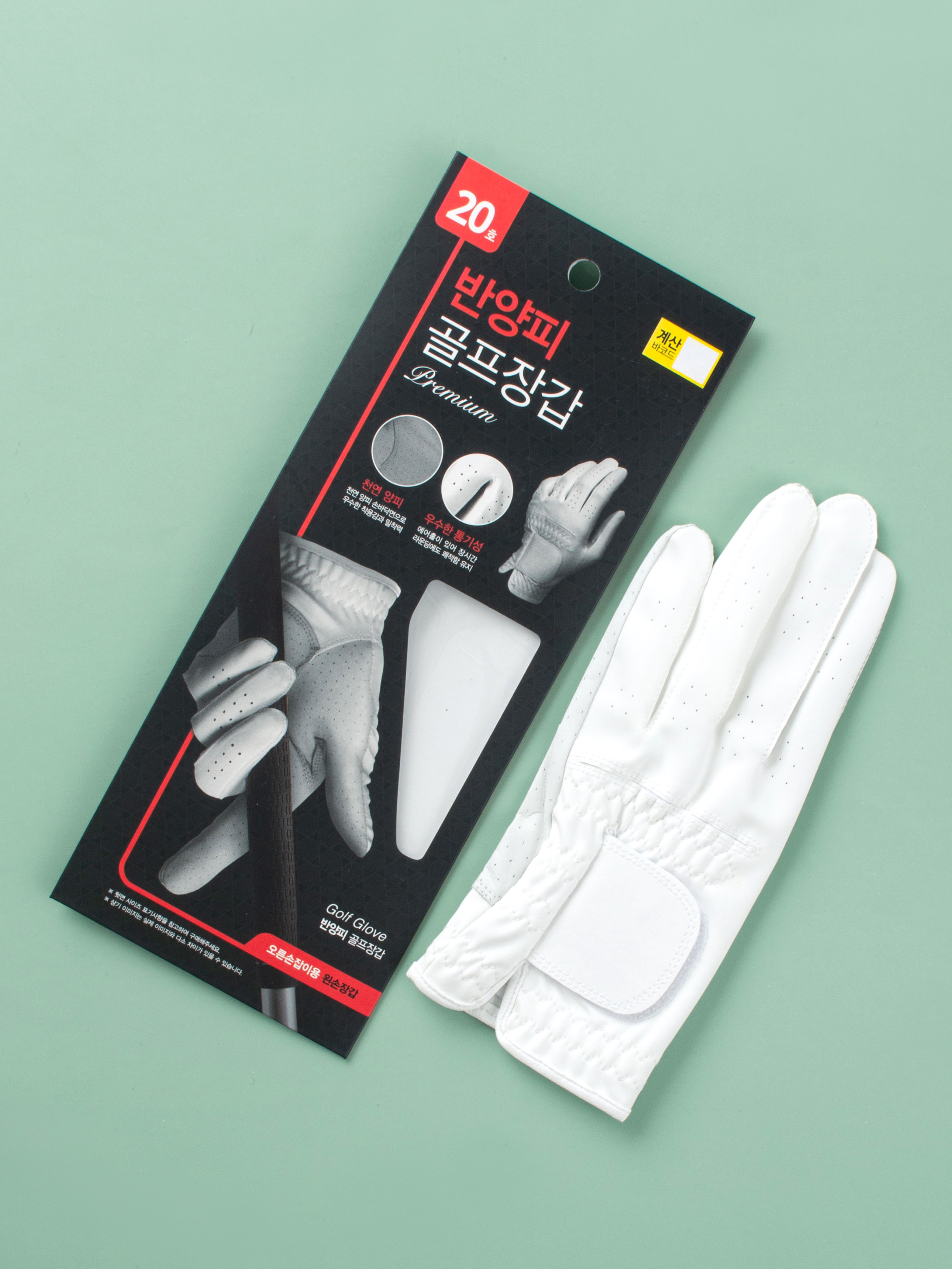 Golf half-sheepskin gloves No. 20