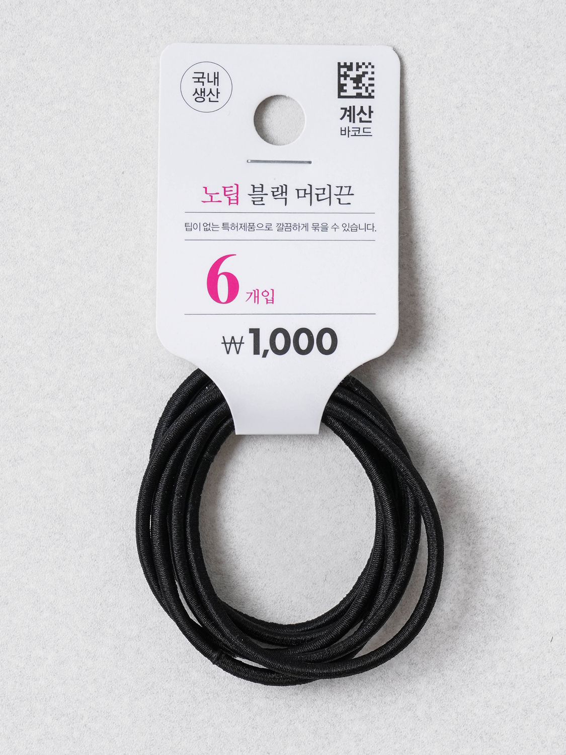 No tip hair elastic 6 pack black large size