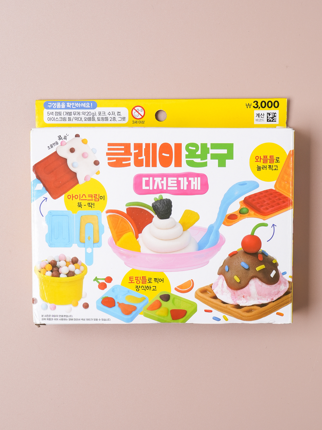 클레이 완구 디저트